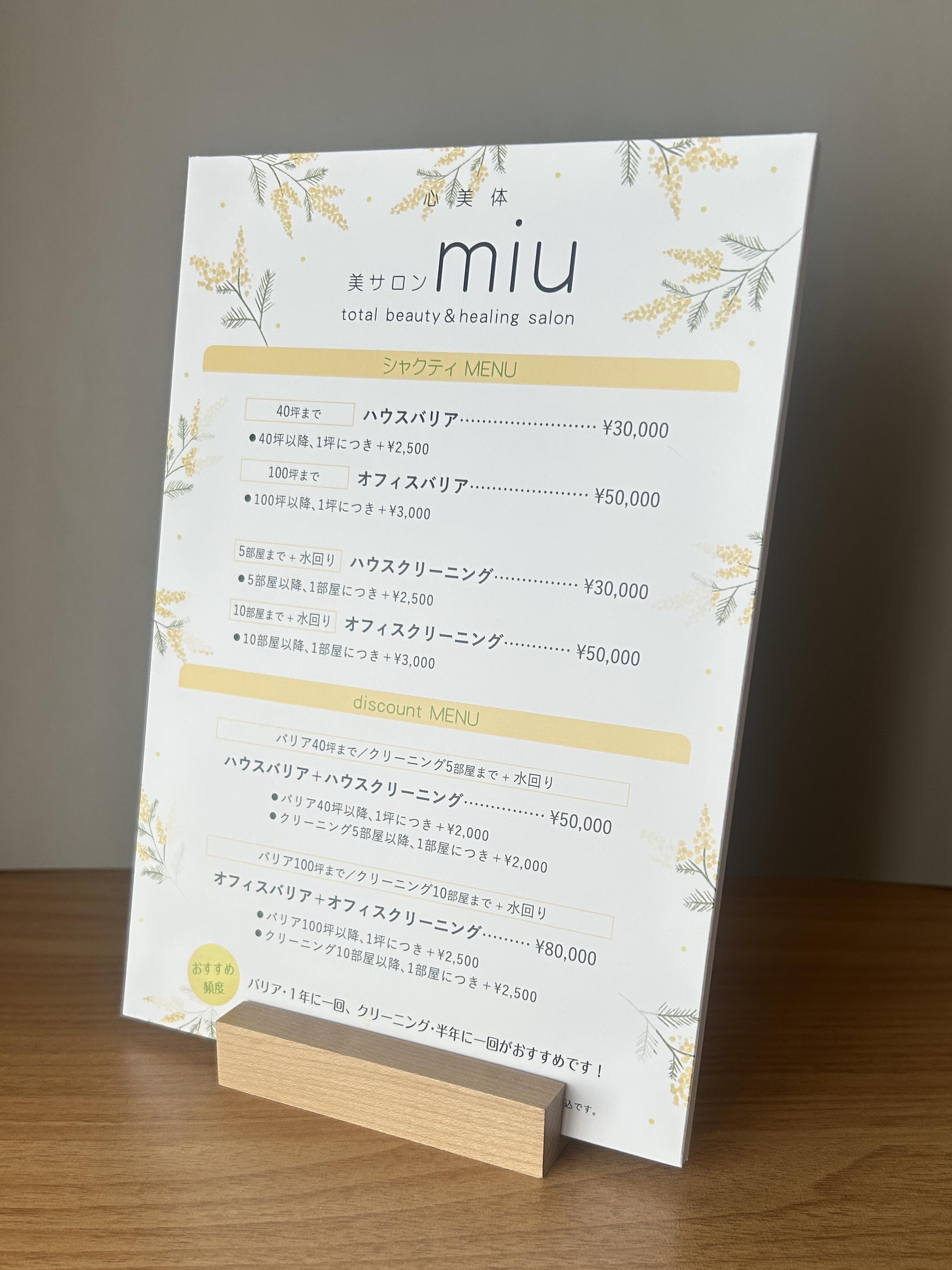 イベント出店やサロンで活躍！【パネルボード】