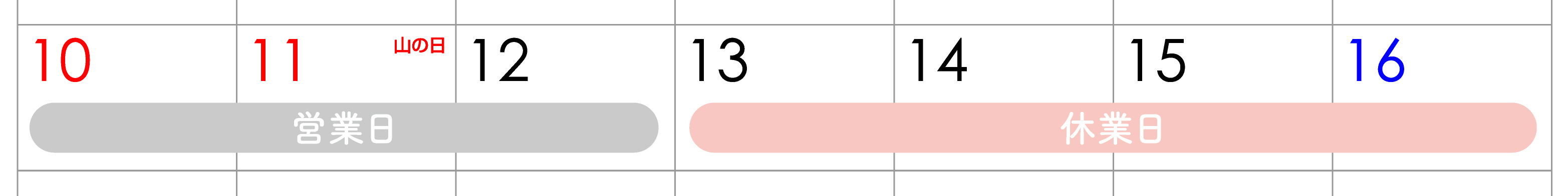 【重要】お盆期間中の営業と発送についてのお知らせ