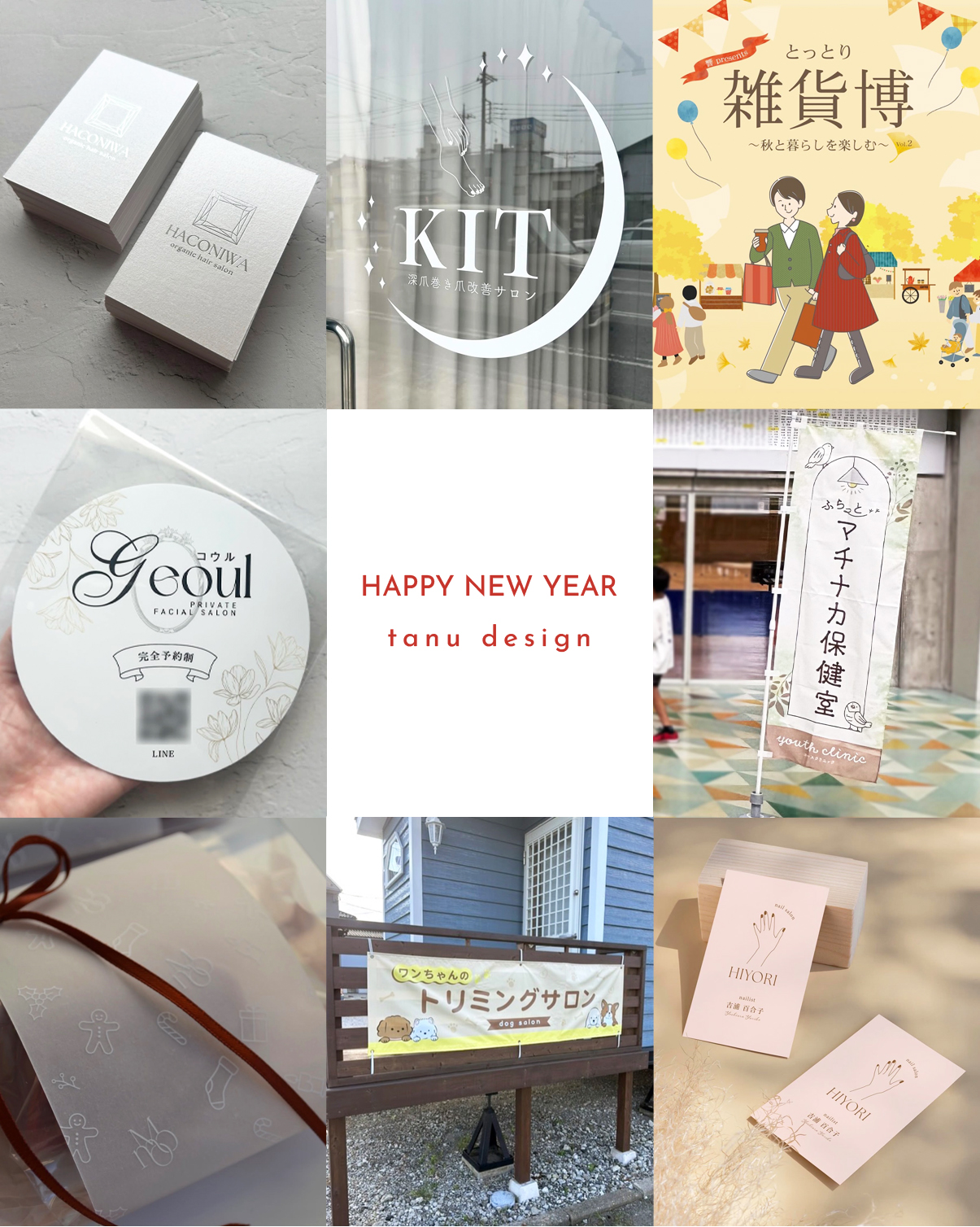 ●あけましておめでとうございます●