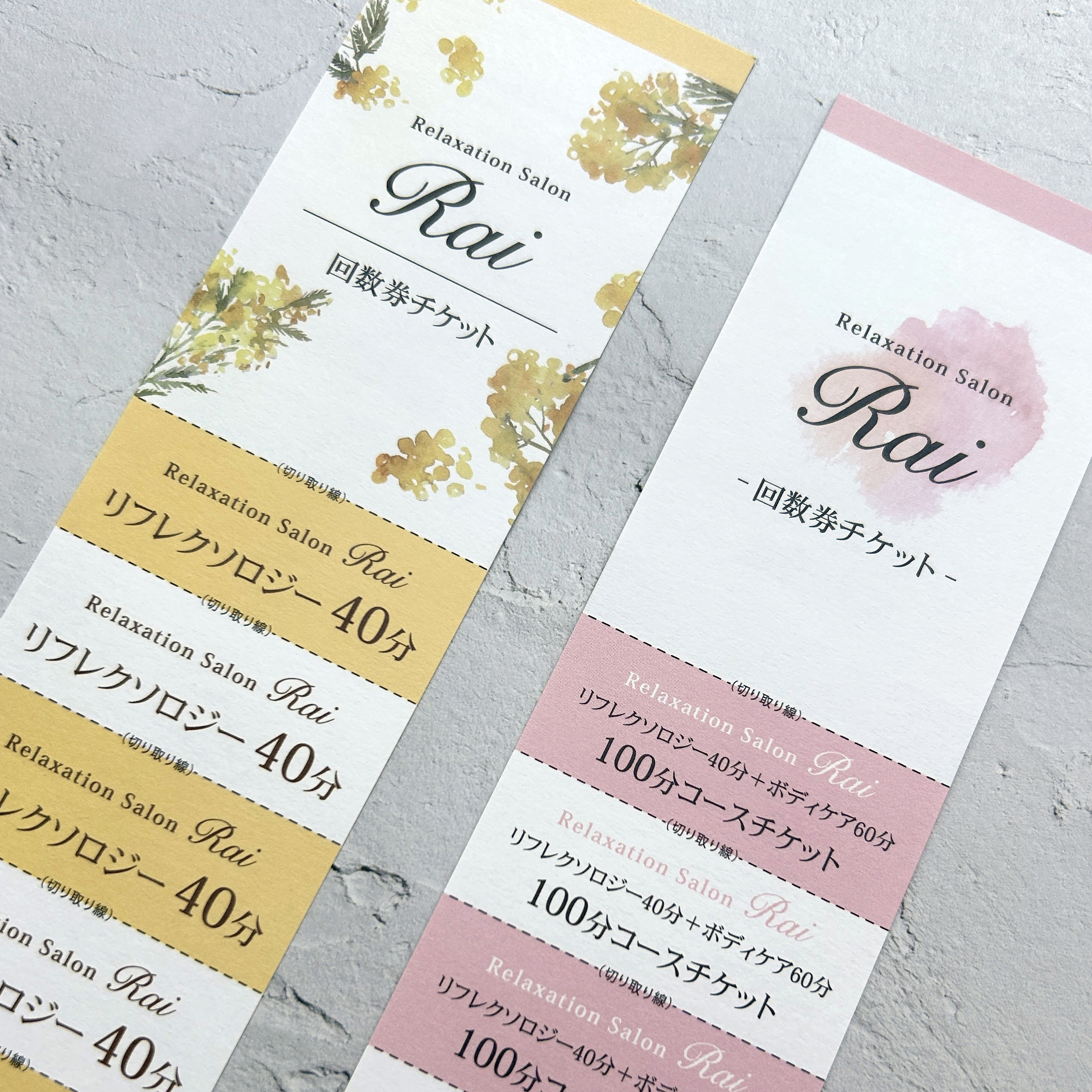 制作デザインのご紹介【回数券チケット】