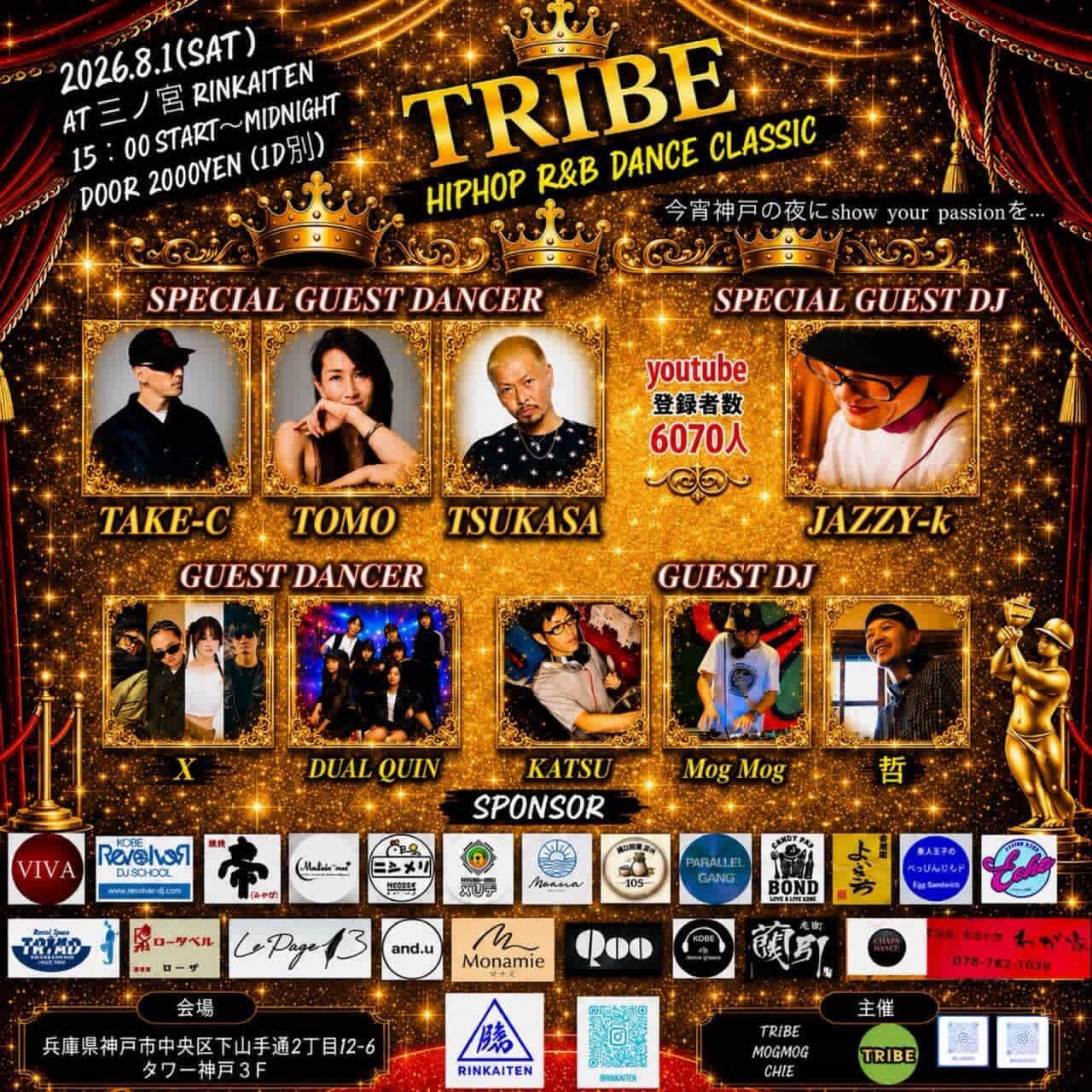 【イベント情報】TRIBE @三宮 RINKAITEN