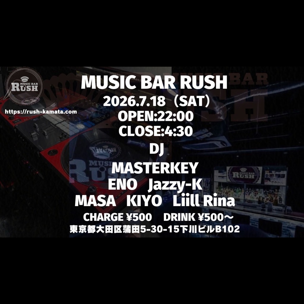 【イベント情報】MUSIC BAR RUSH @蒲田