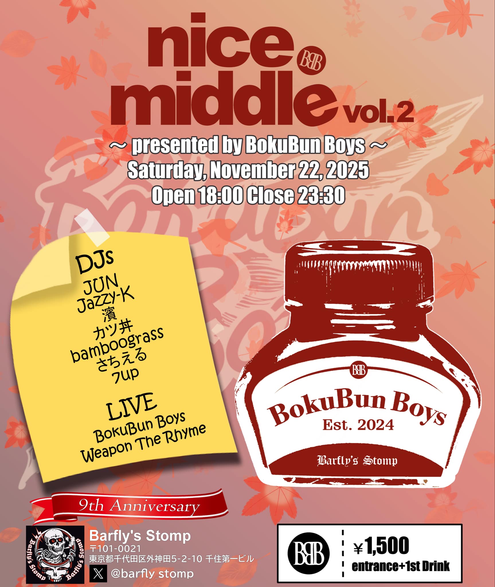 【イベント情報】nice middle vol.2