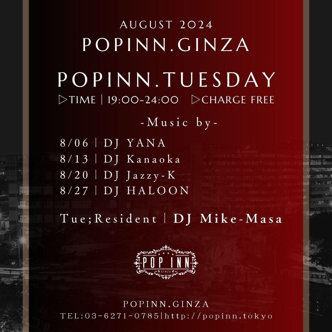 【イベント情報】Popinn' Tuesday @銀座 POP INN.GINZA