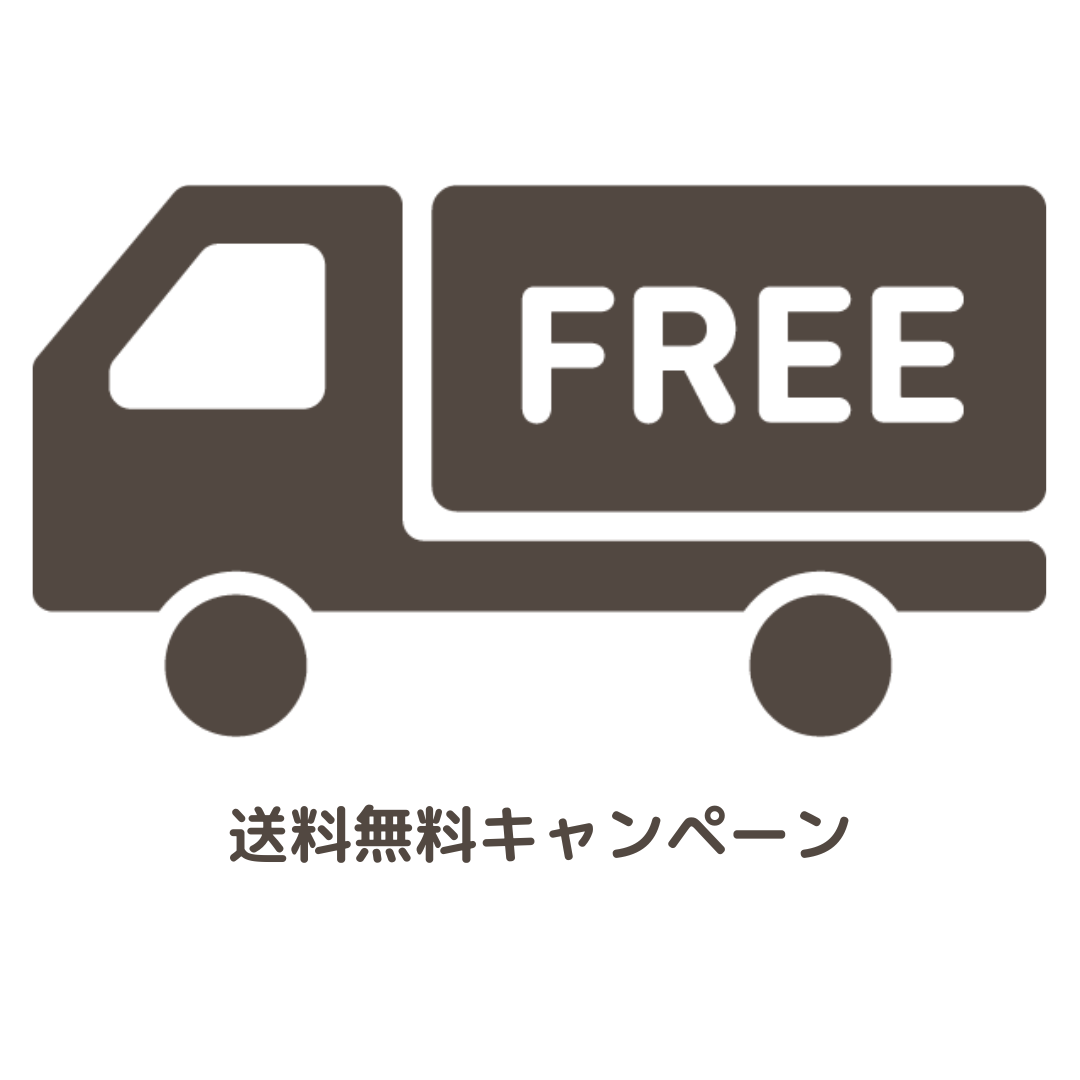〈NEW〉FREE SHIPPING CAMPAIGN