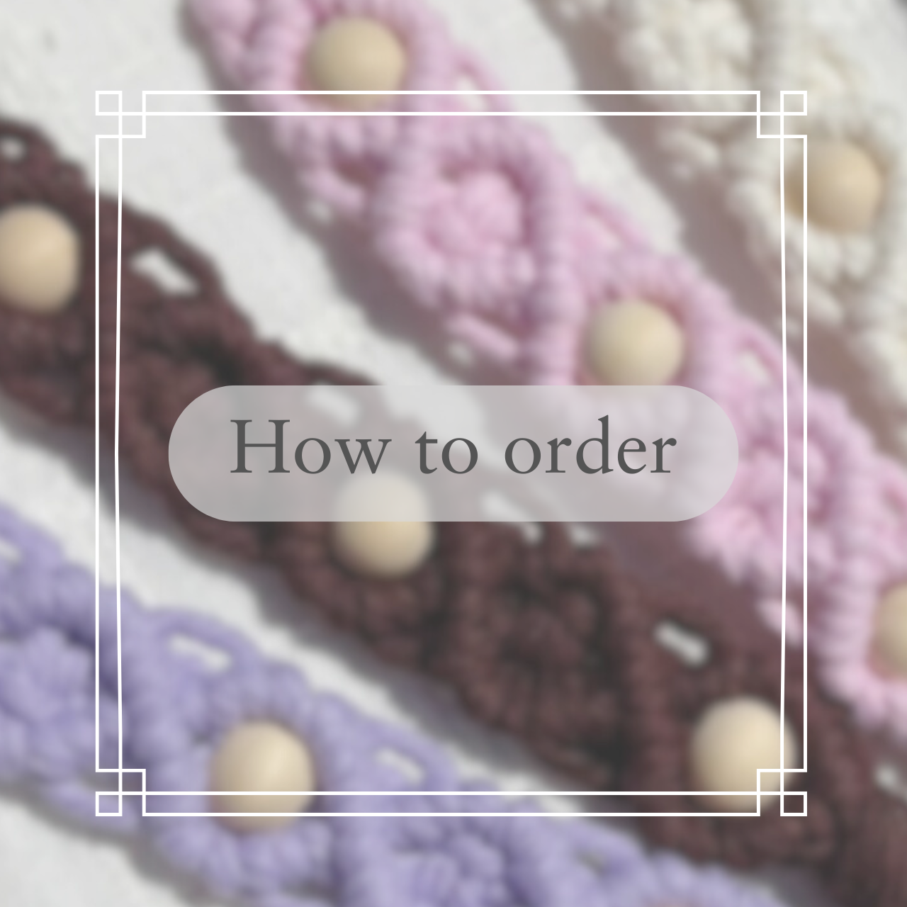 オーダー方法について