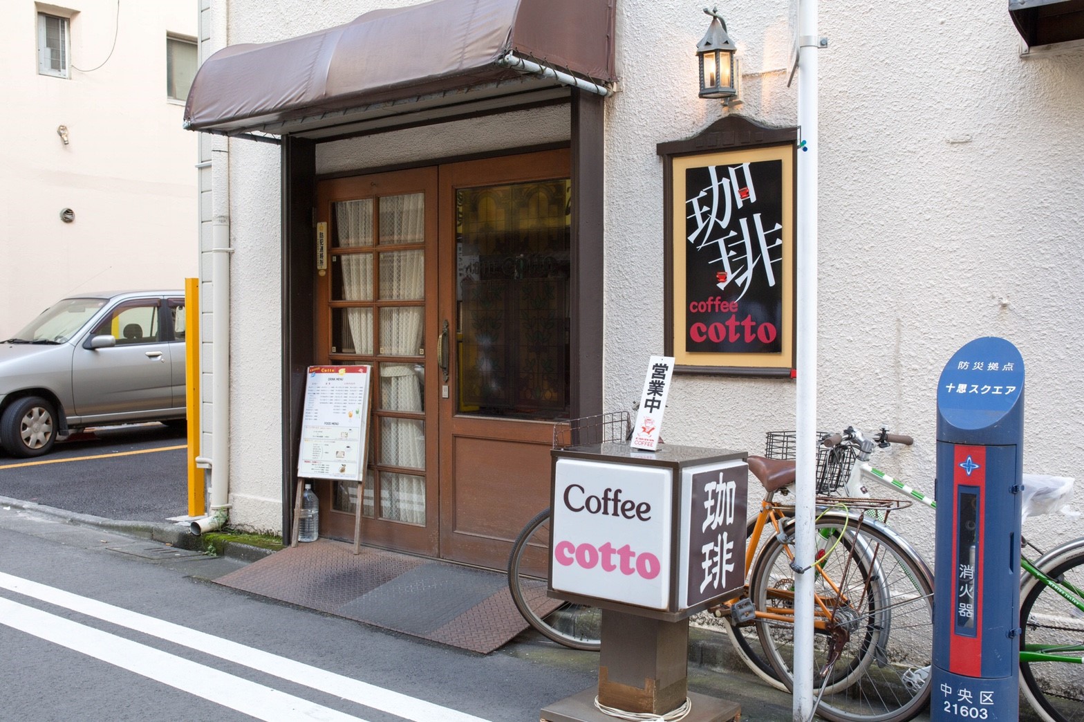 小伝馬町の喫茶店『コット』