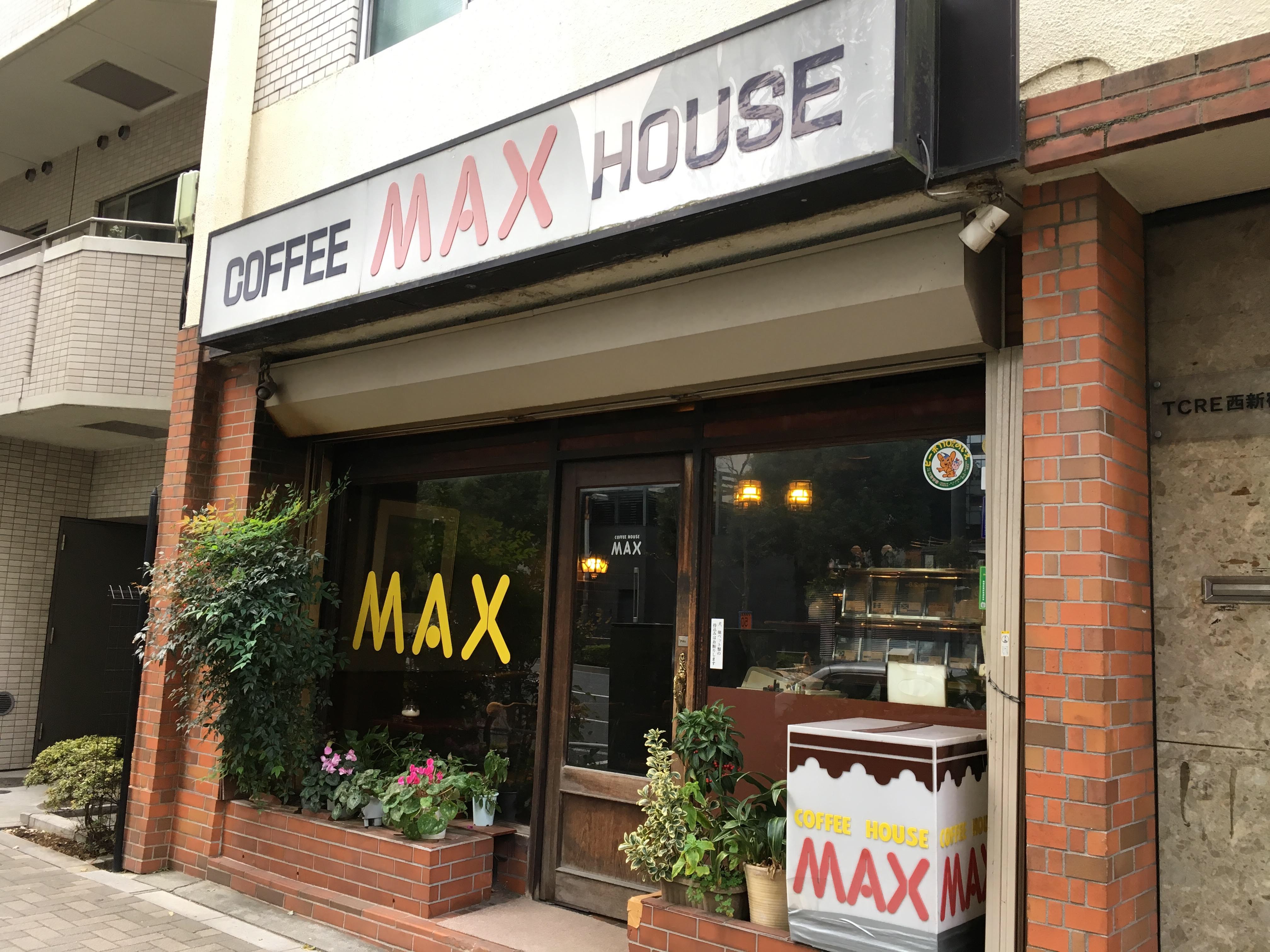 西新宿の「コーヒーハウスMAX」さんの家具や食器、調度品などを販売いたします