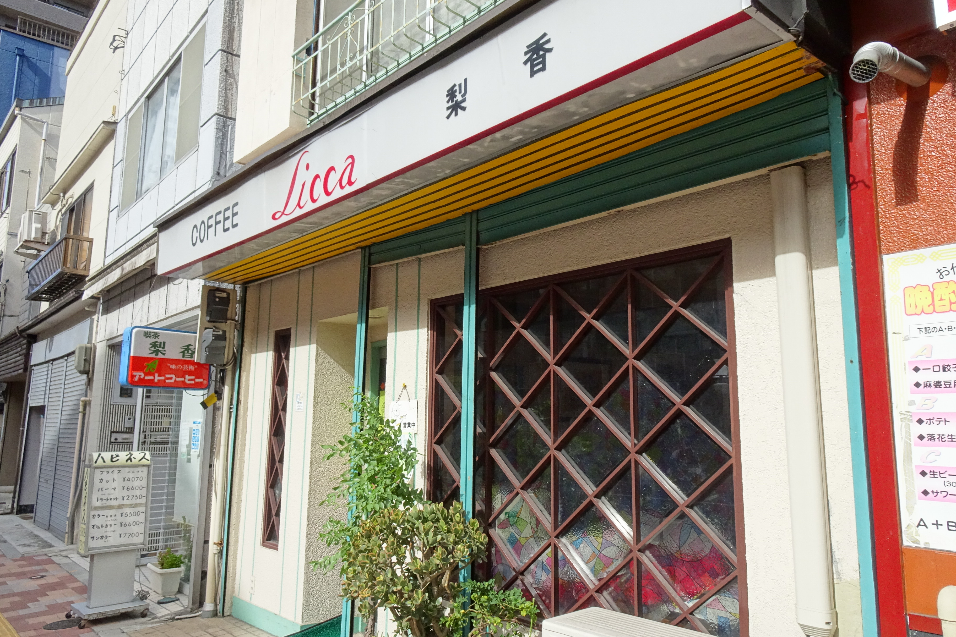 三河島の喫茶店 「梨香」さんの家具や食器などを販売いたします