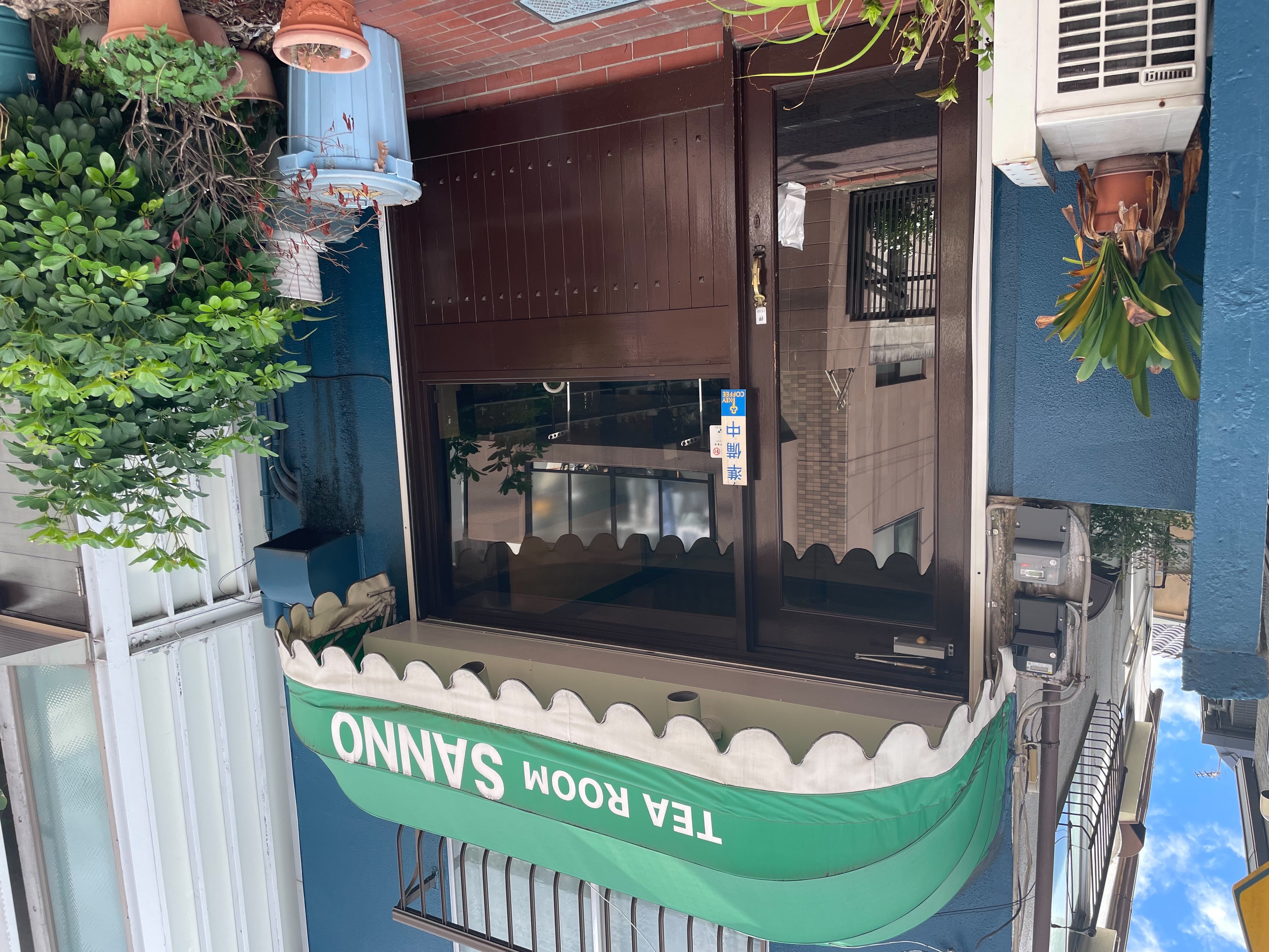 大森・山王「ティールーム山王」さんの椅子や食器などを販売いたします。