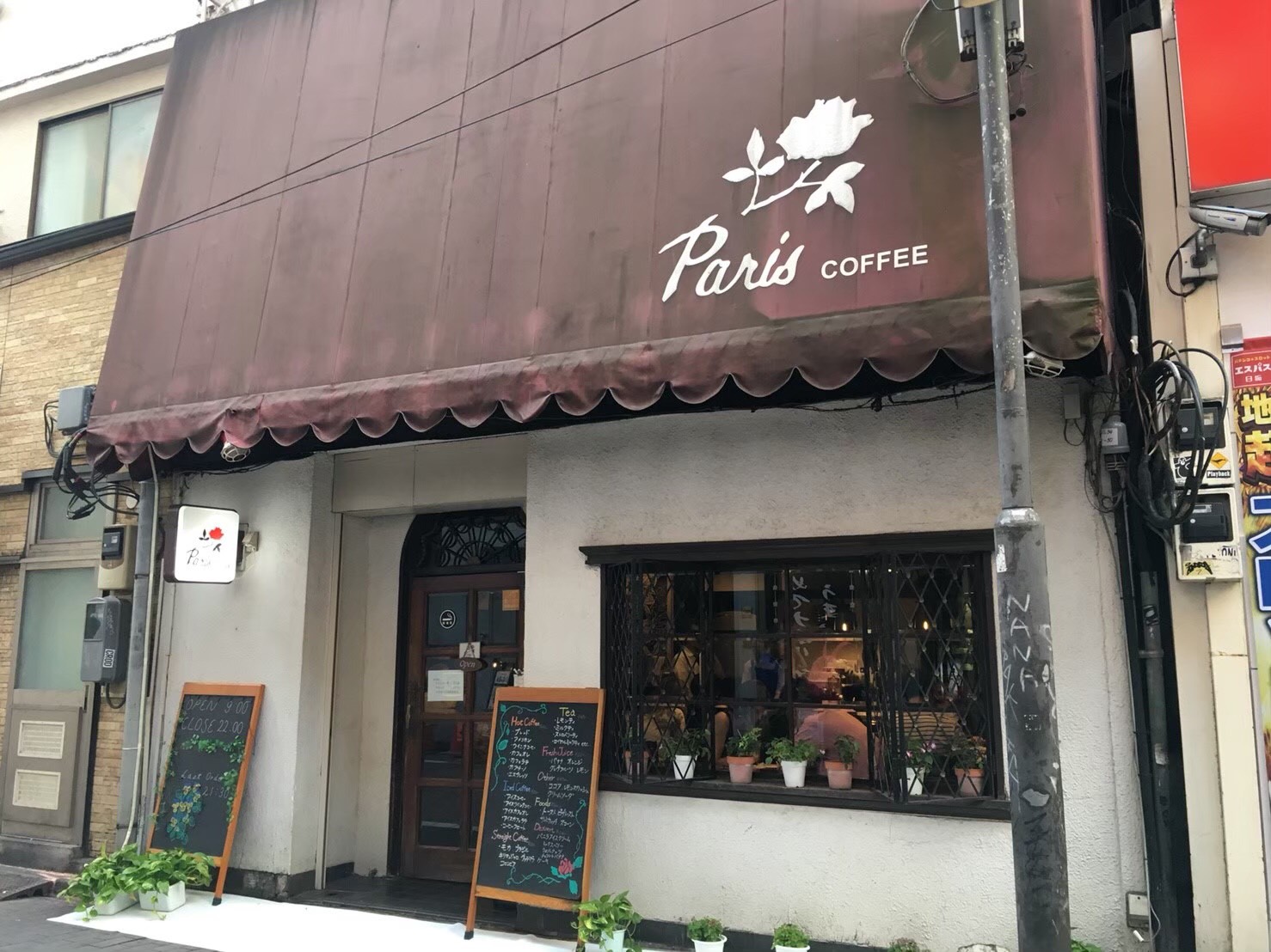 渋谷の喫茶店「Paris COFFEE」について