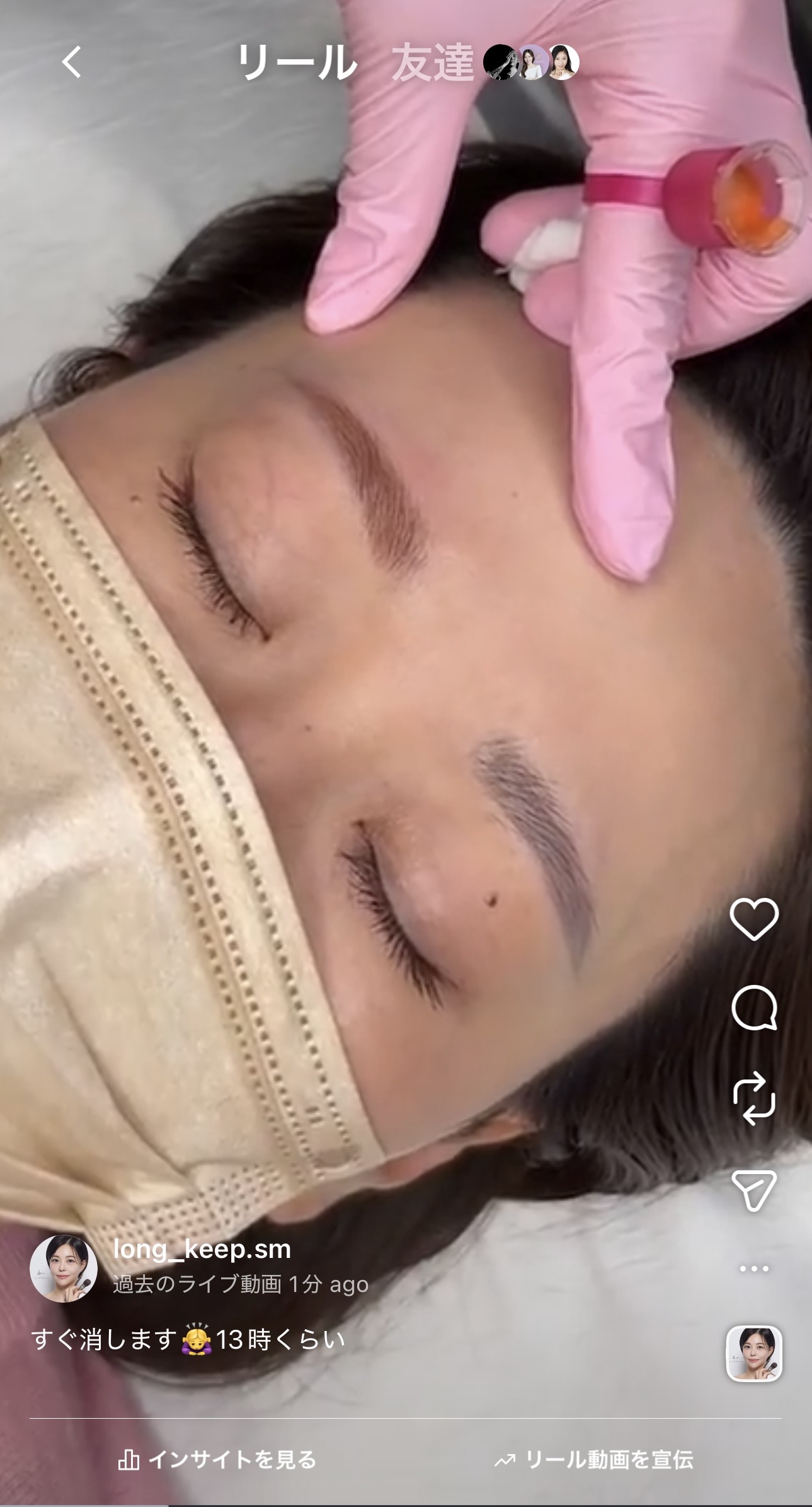 【修正用色素】グレーの眉を明るいブラウン眉へ