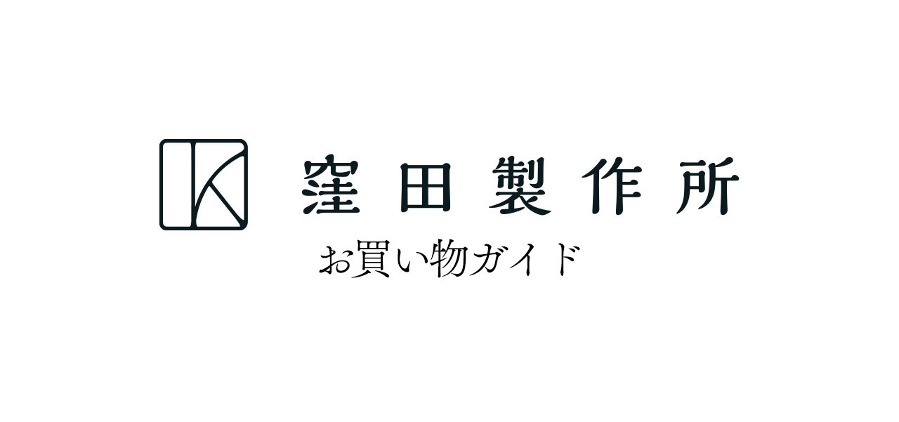 お買い物ガイド