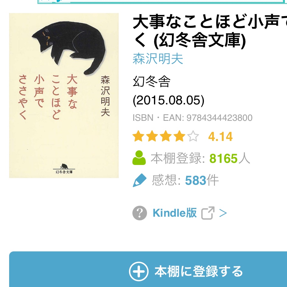 この作家さんの言葉…