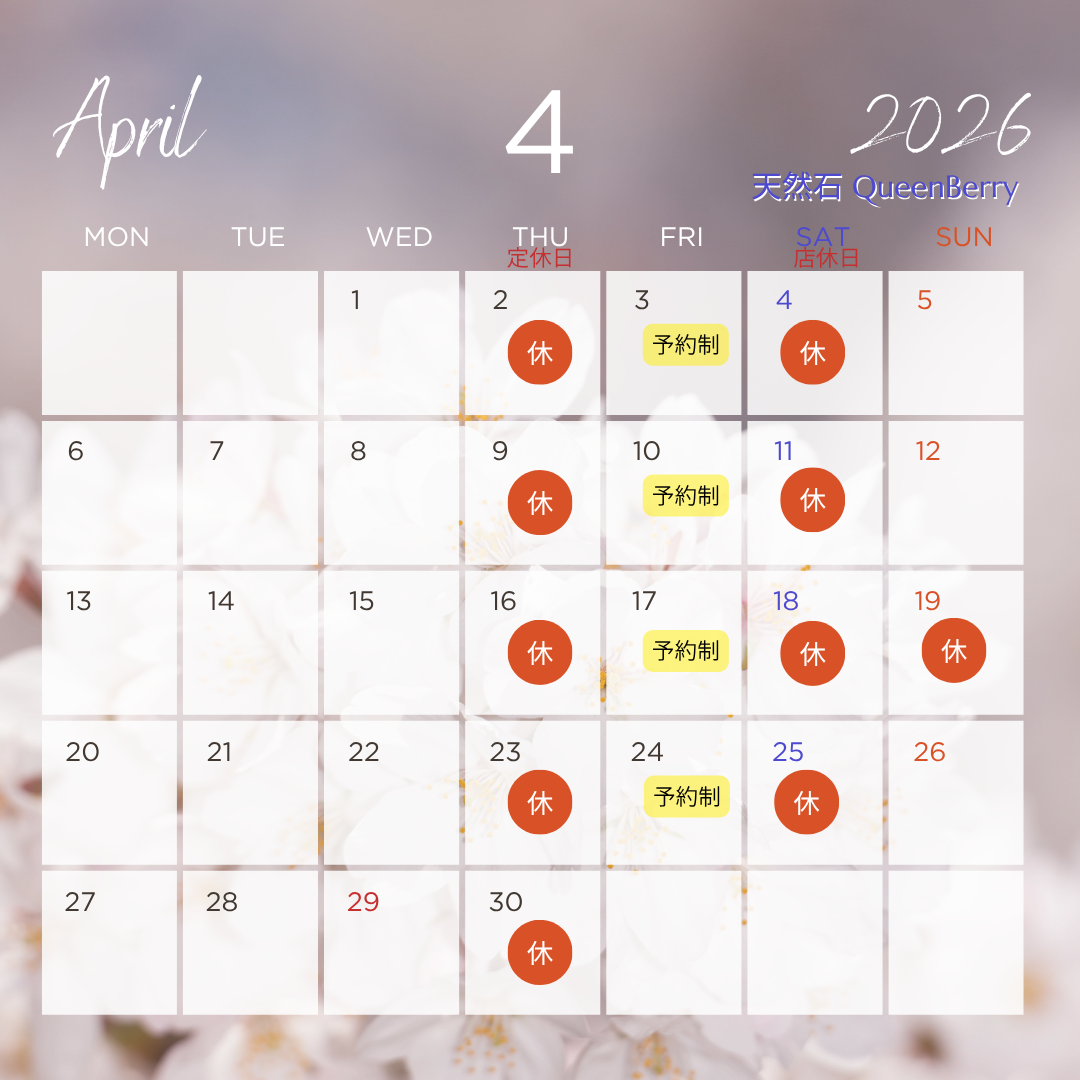 4月のカレンダー