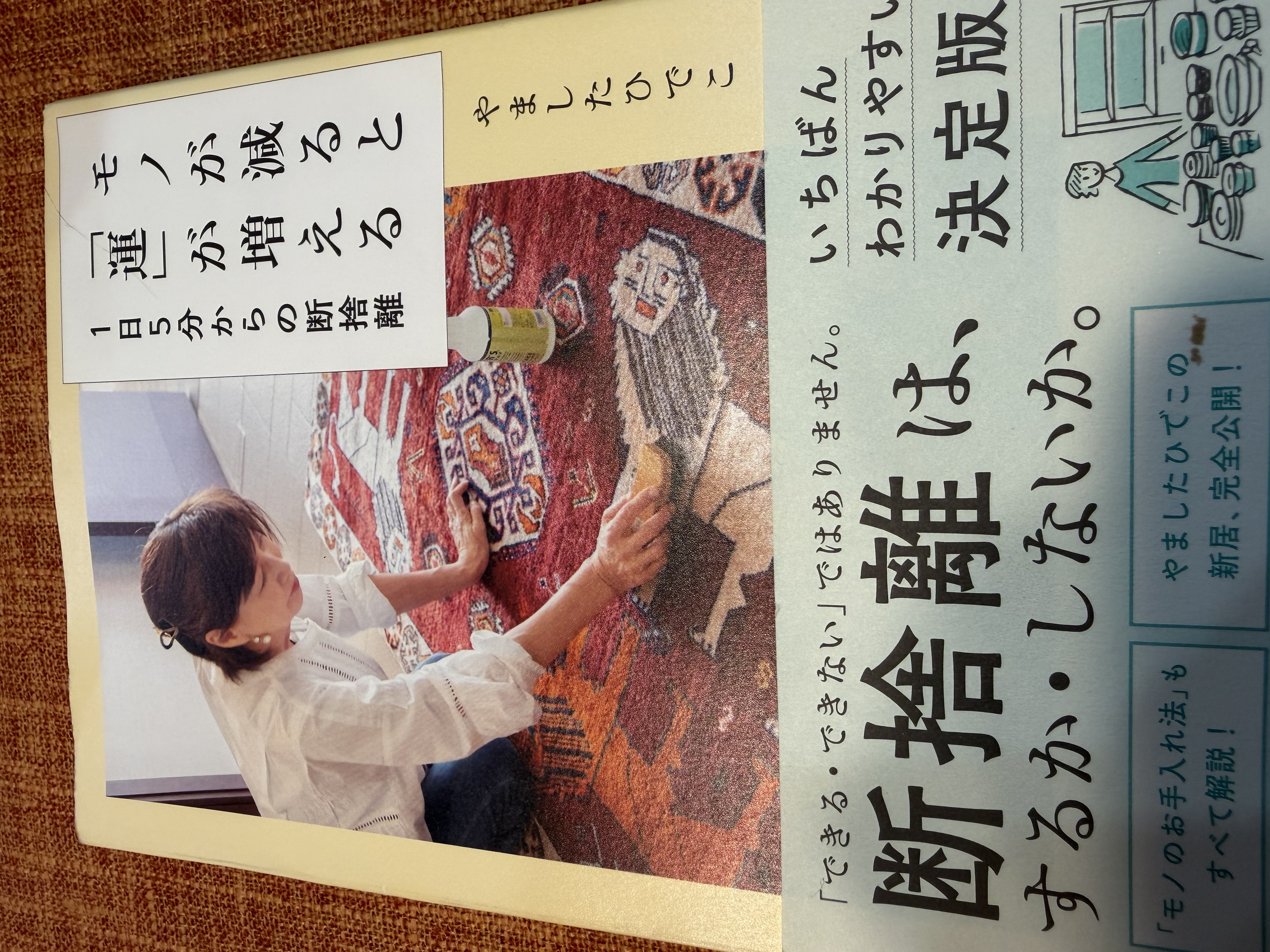 自分にも言ってる事なんです！