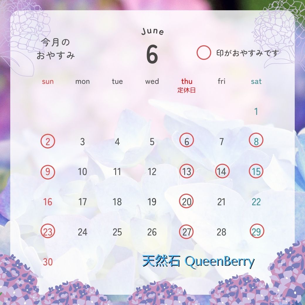 6月のおやすみカレンダー