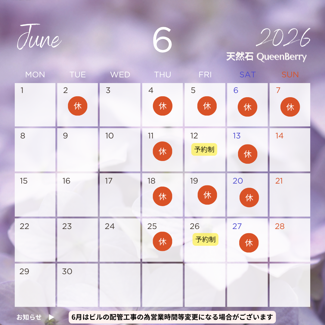 6月のおやすみカレンダー