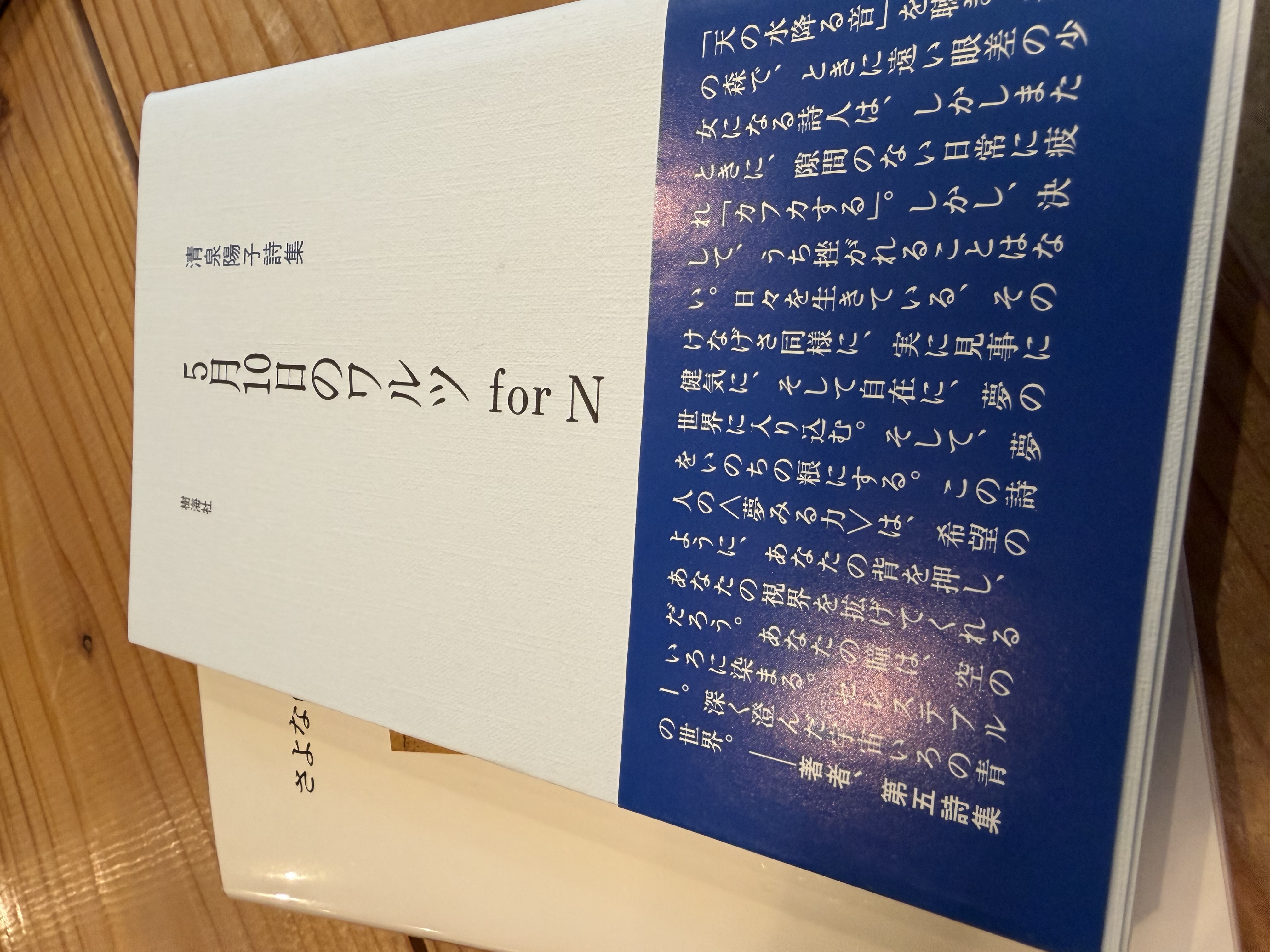 世知辛い世の中