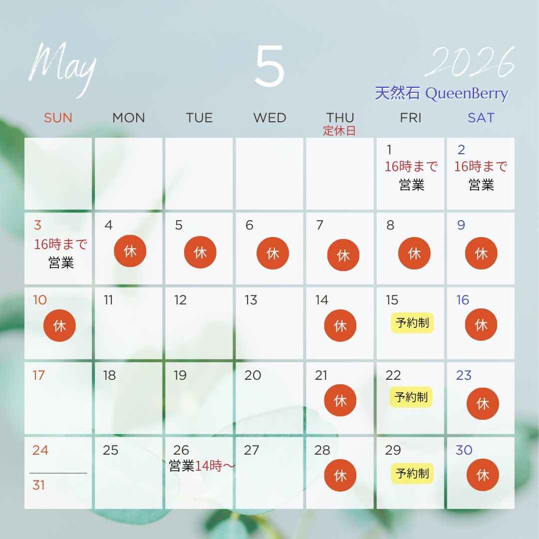 5月のおやすみカレンダー