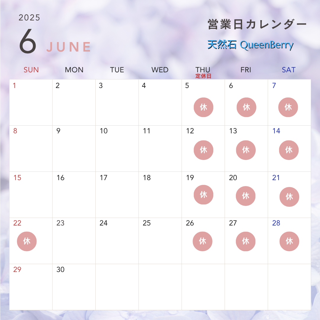 6月のおやすみカレンダー