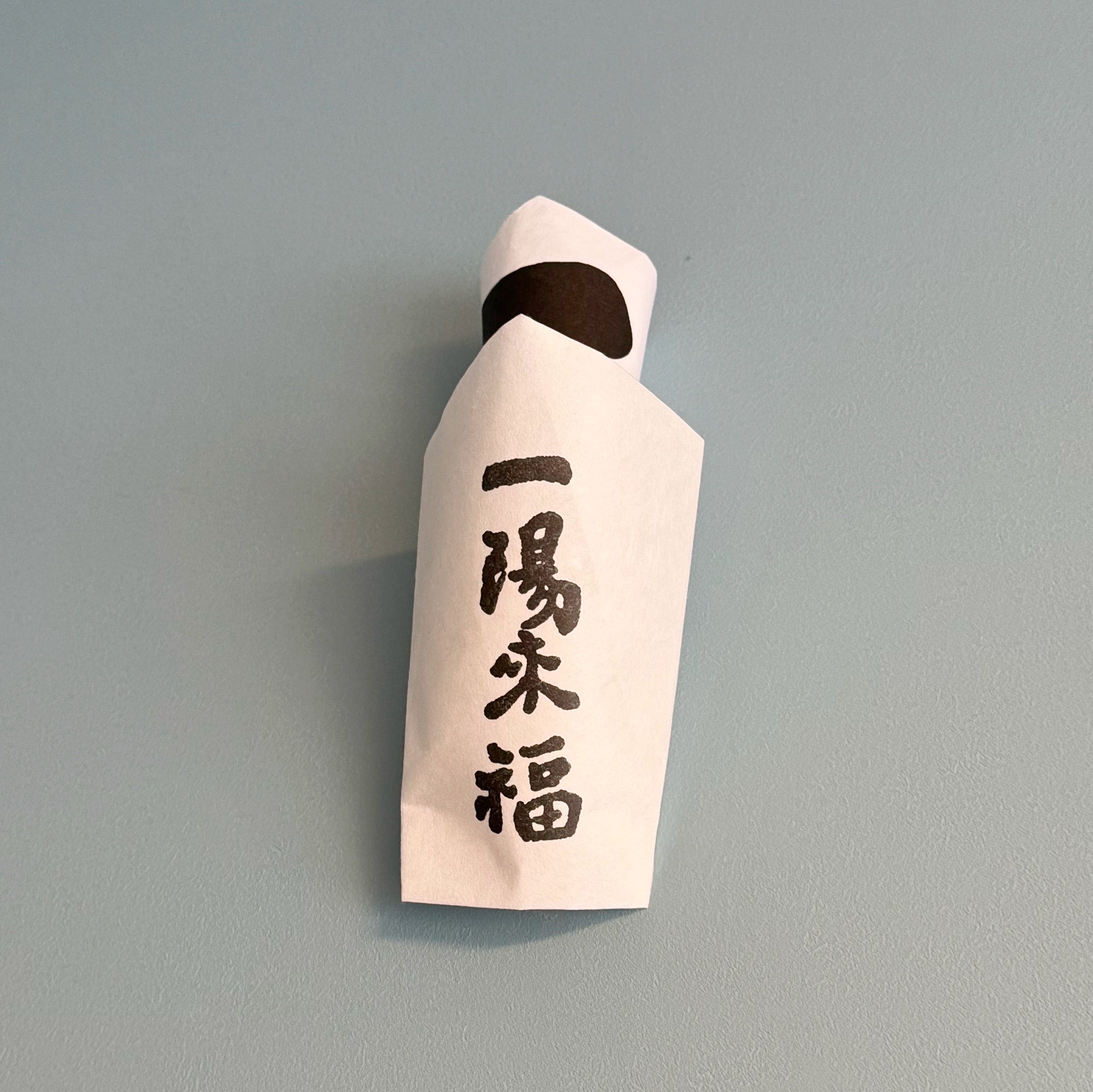 今年の吉方位は西南西