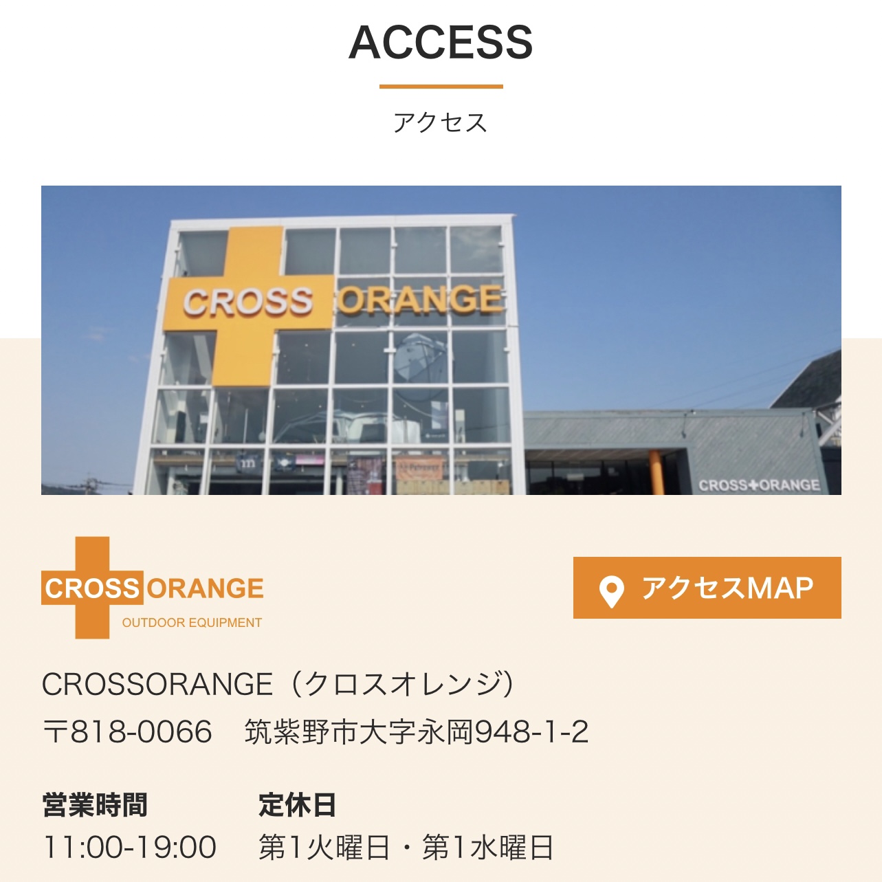 2022年5月5日(木) 【RLT Chair】福岡のODショップ クロスオレンジさんで取り扱い開始
