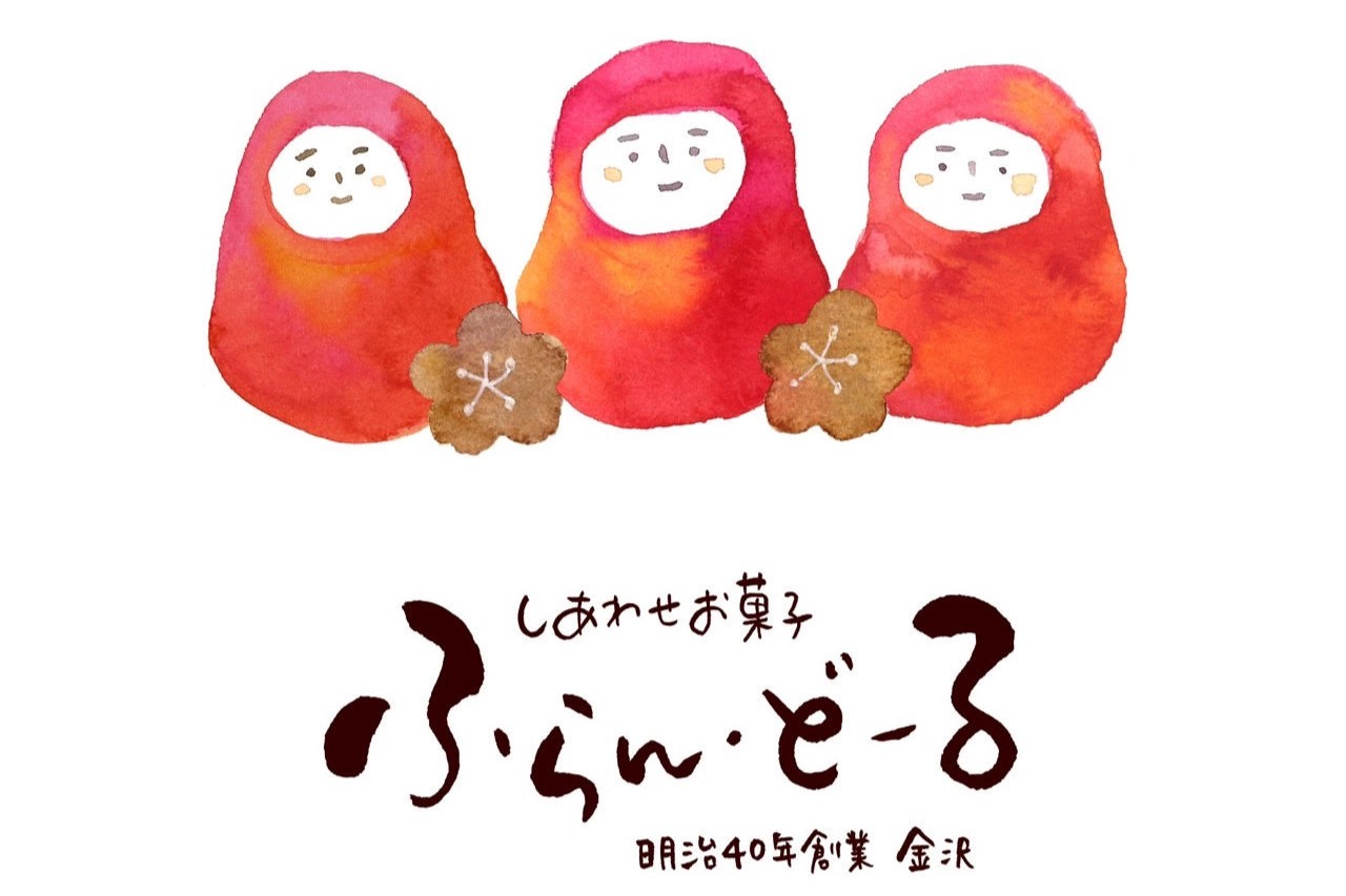 店名とロゴが変わりました