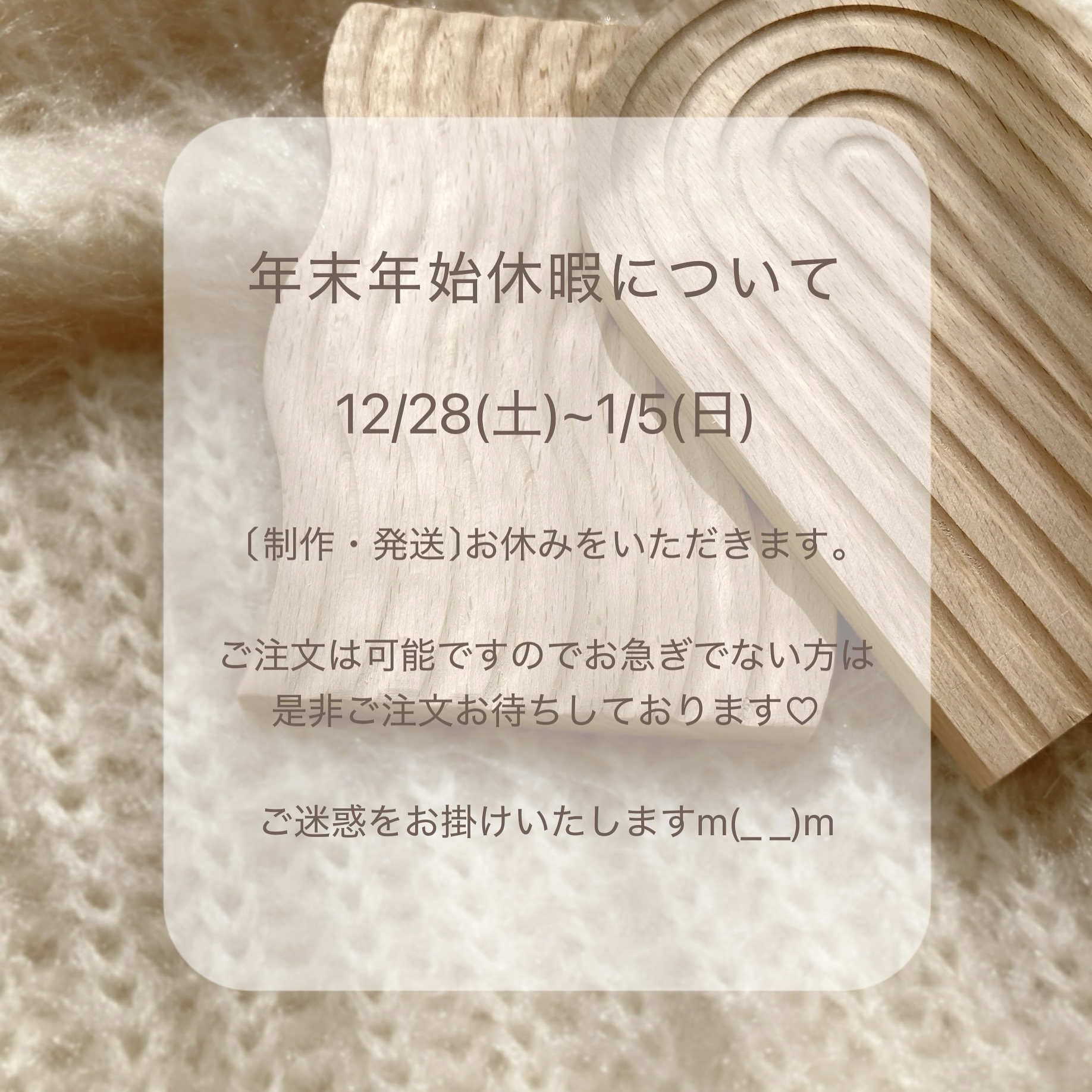 年末年始について🎍🎌