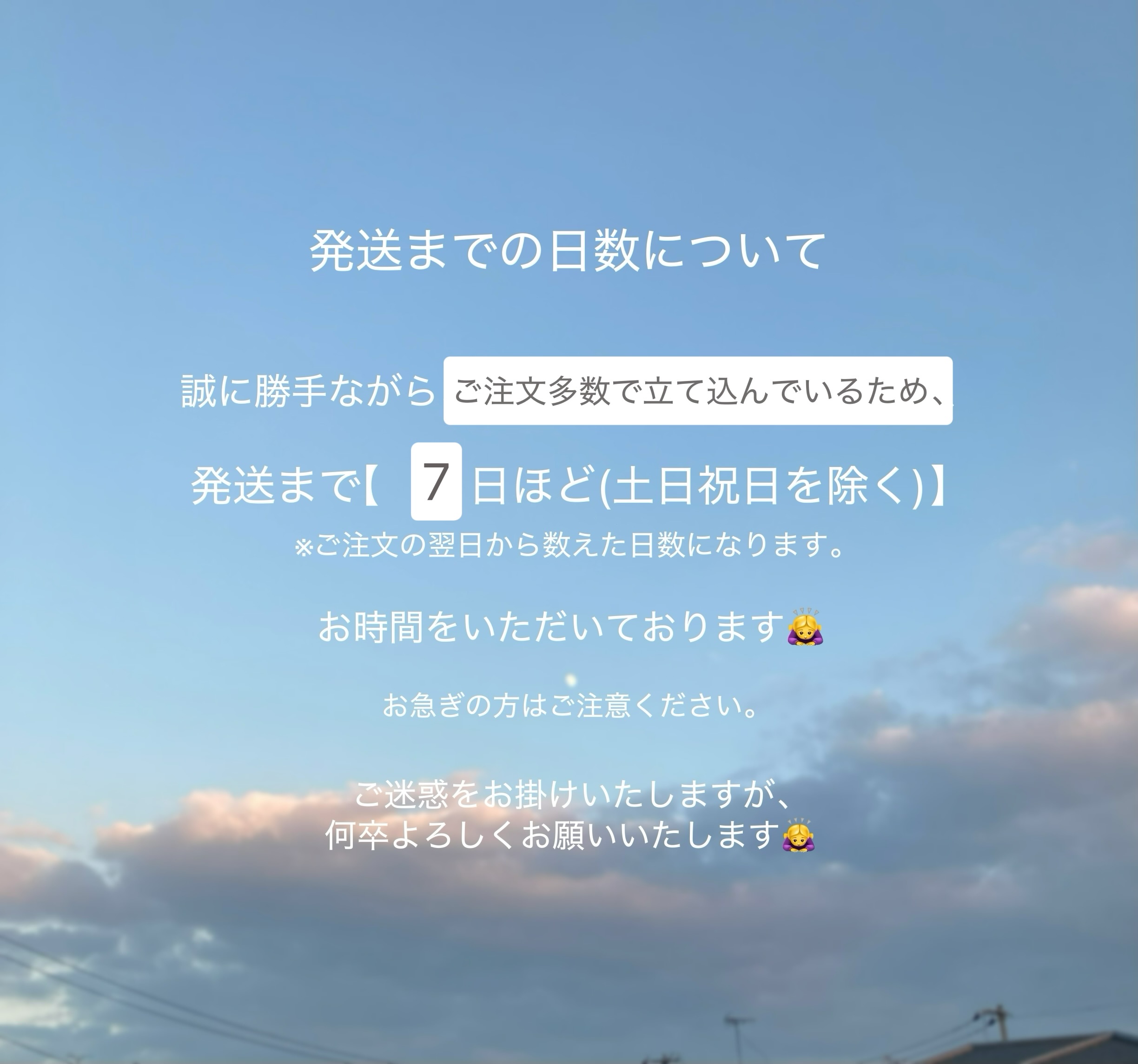 発送について🚚💨