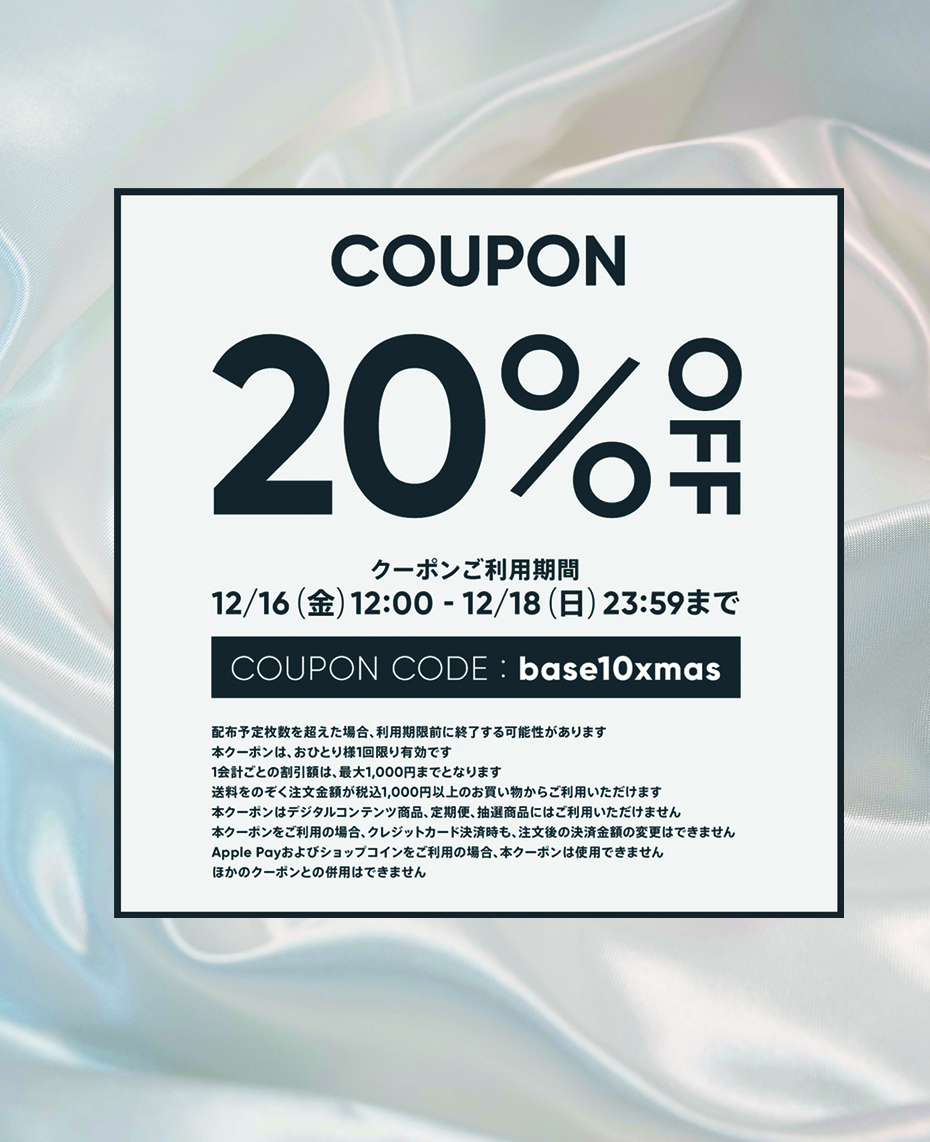 -BASE 20％ OFF COUPON 配布中-