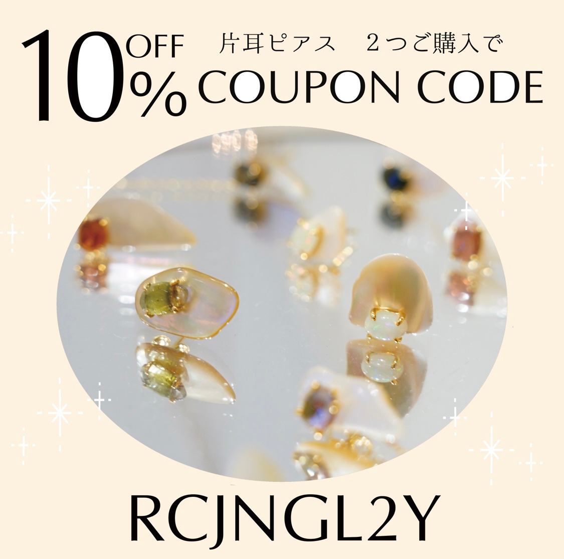 -片耳ピアス 10％ OFF COUPON 配布中-