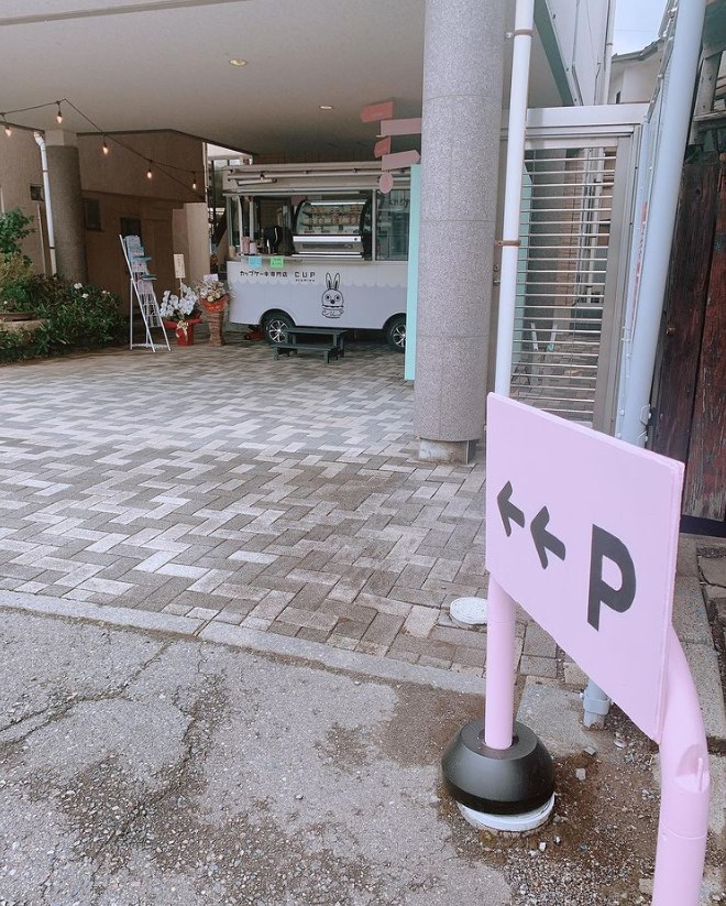 駐車場なお店の前と別に駐車場を ご用意しております。