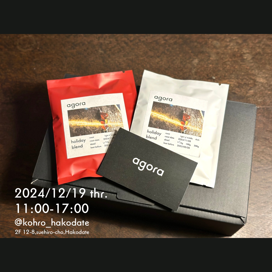 【12/19 店舗営業のお知らせ】