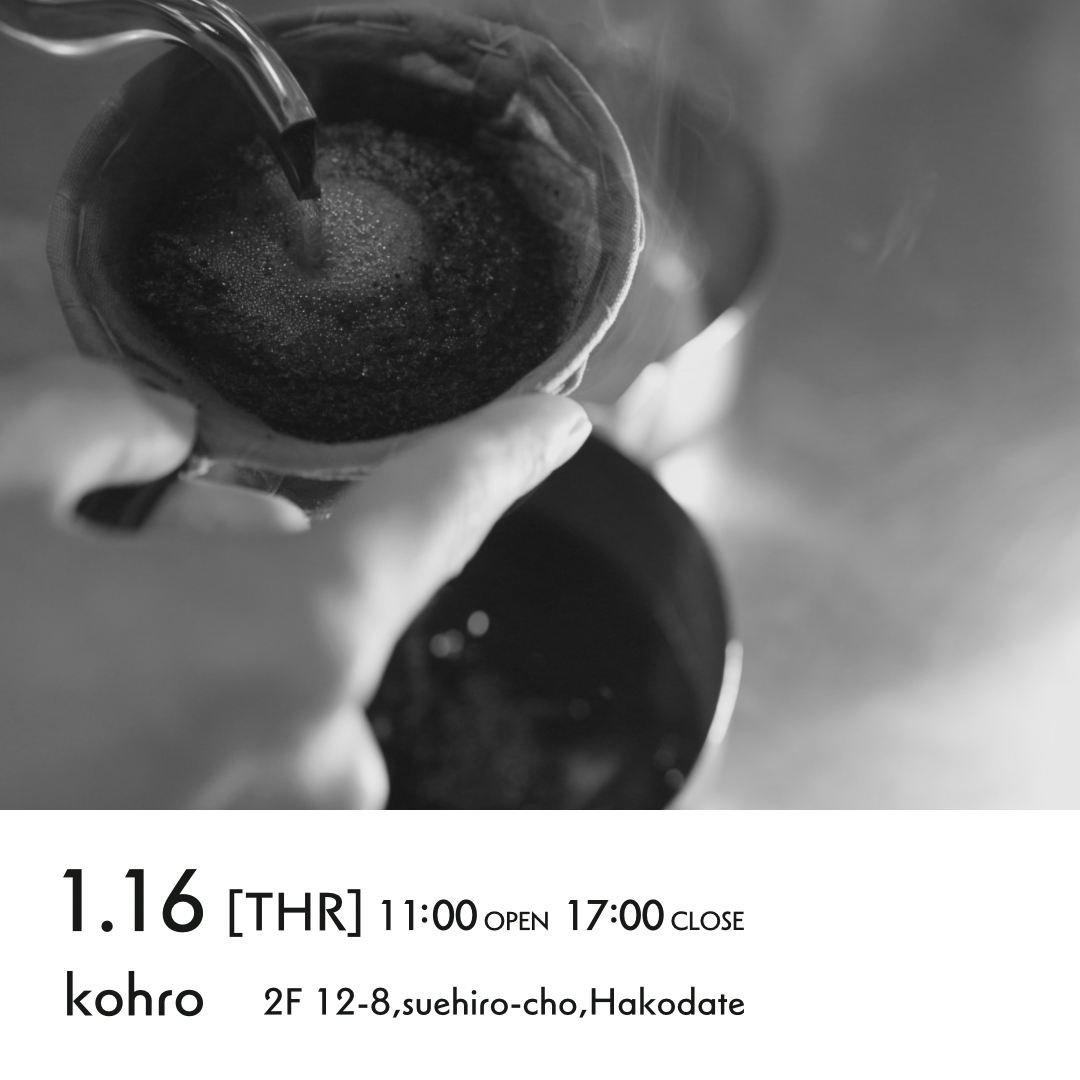 【1/16 店舗営業のお知らせ】