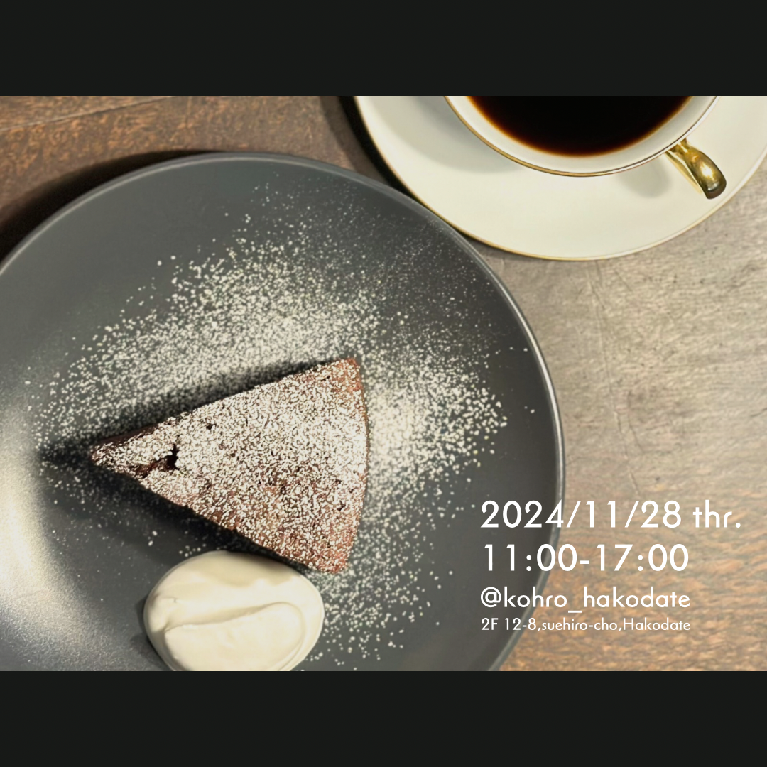 【11/28 店舗営業のお知らせ】