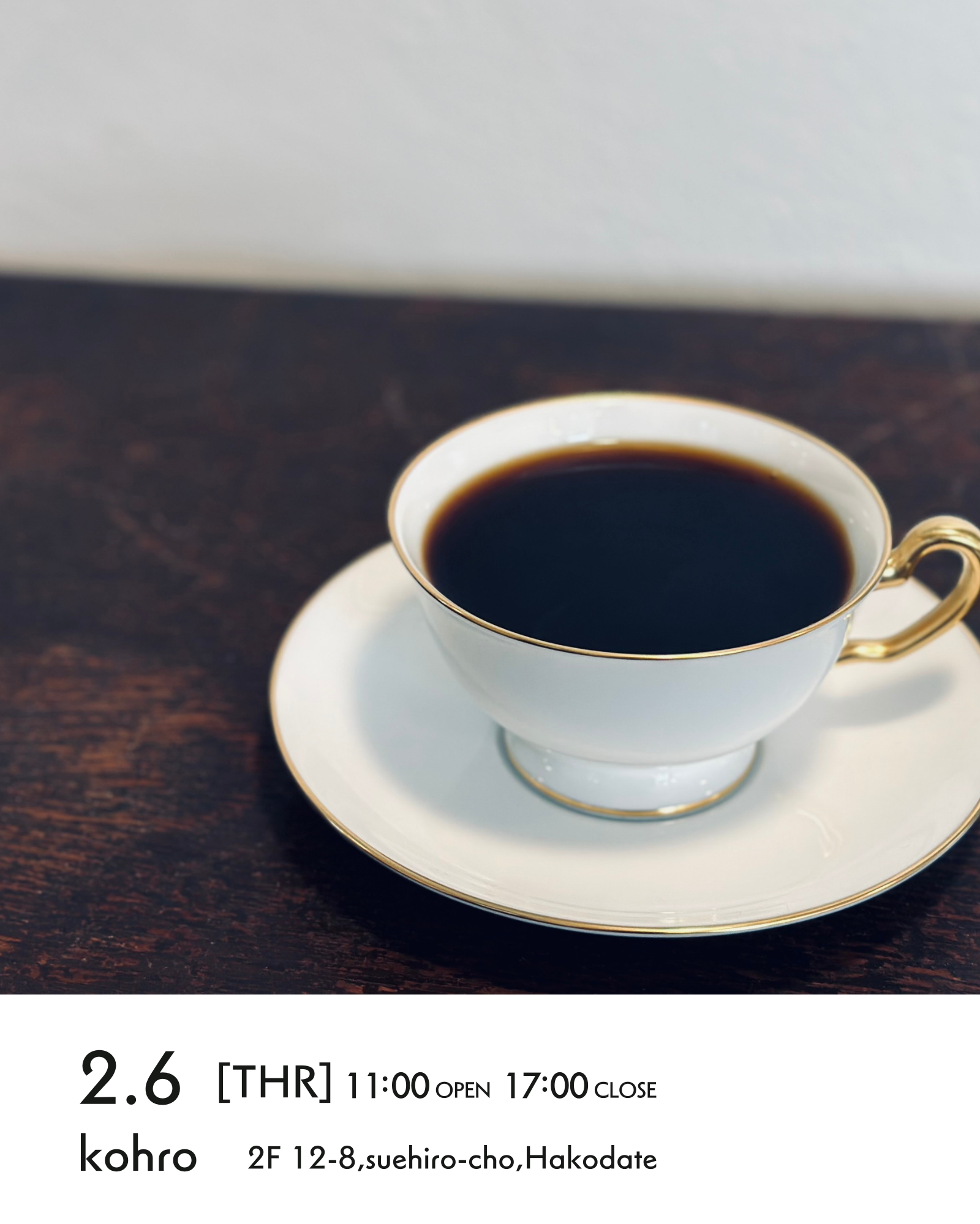 【2/6 店舗営業のお知らせ】