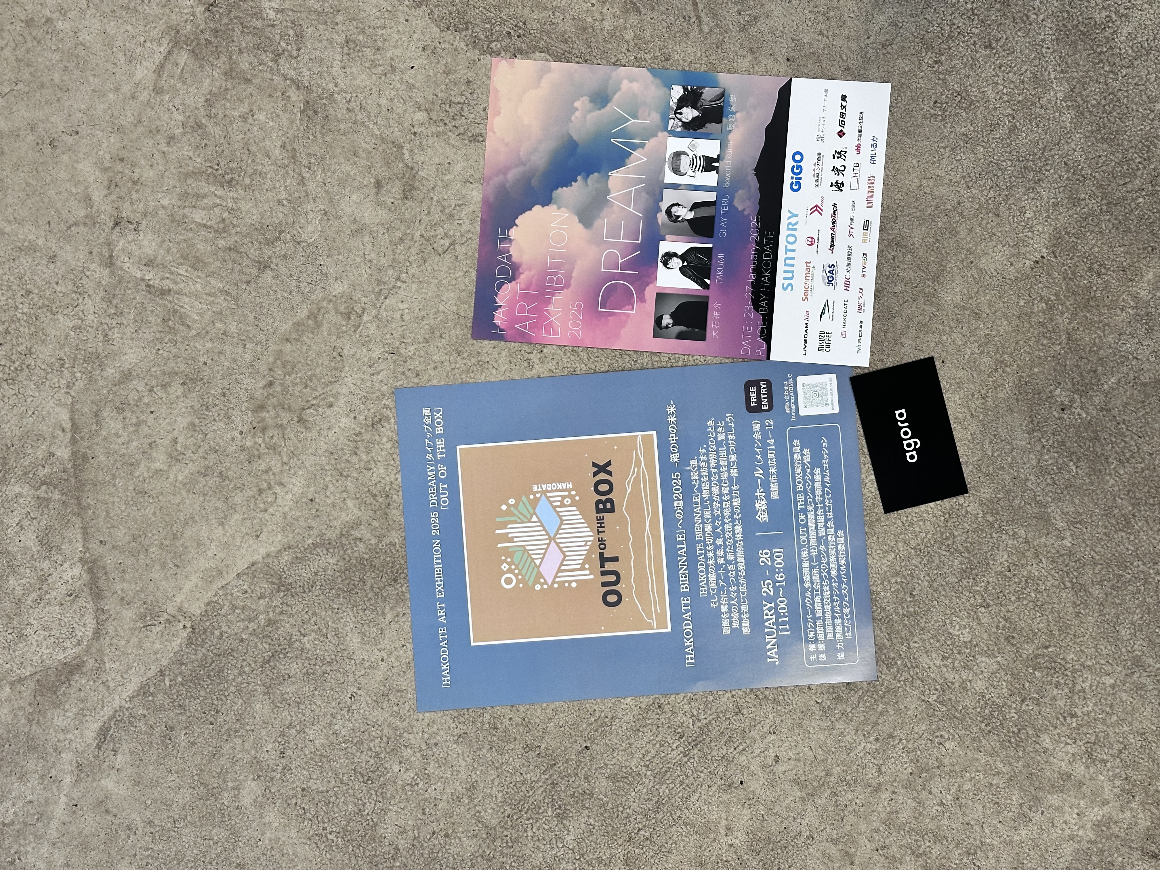【OUT OF THE BOX】