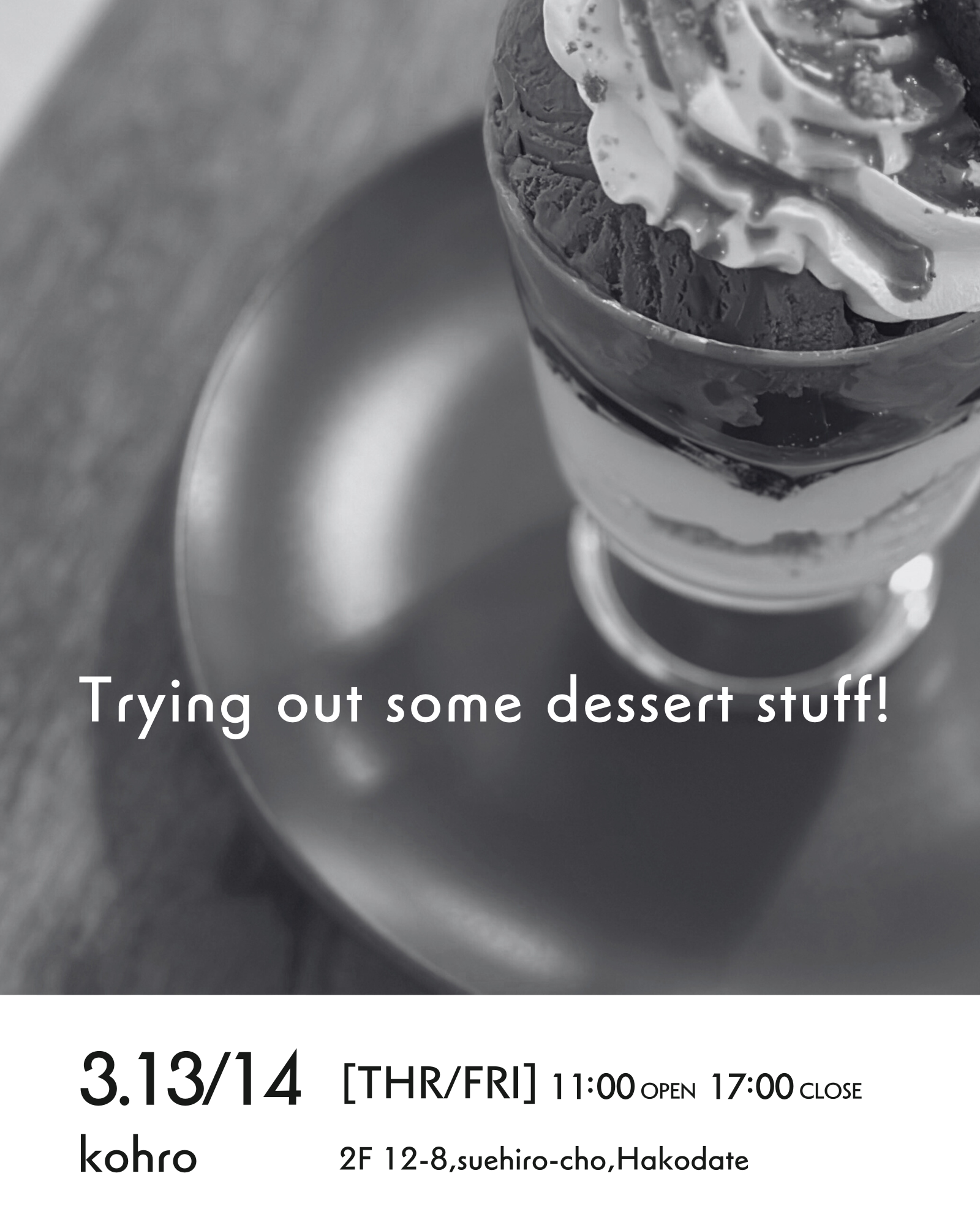 【3/13･3/14 店舗営業のお知らせ】