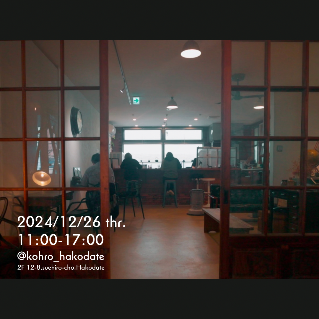 【12/26 店舗営業のお知らせ】