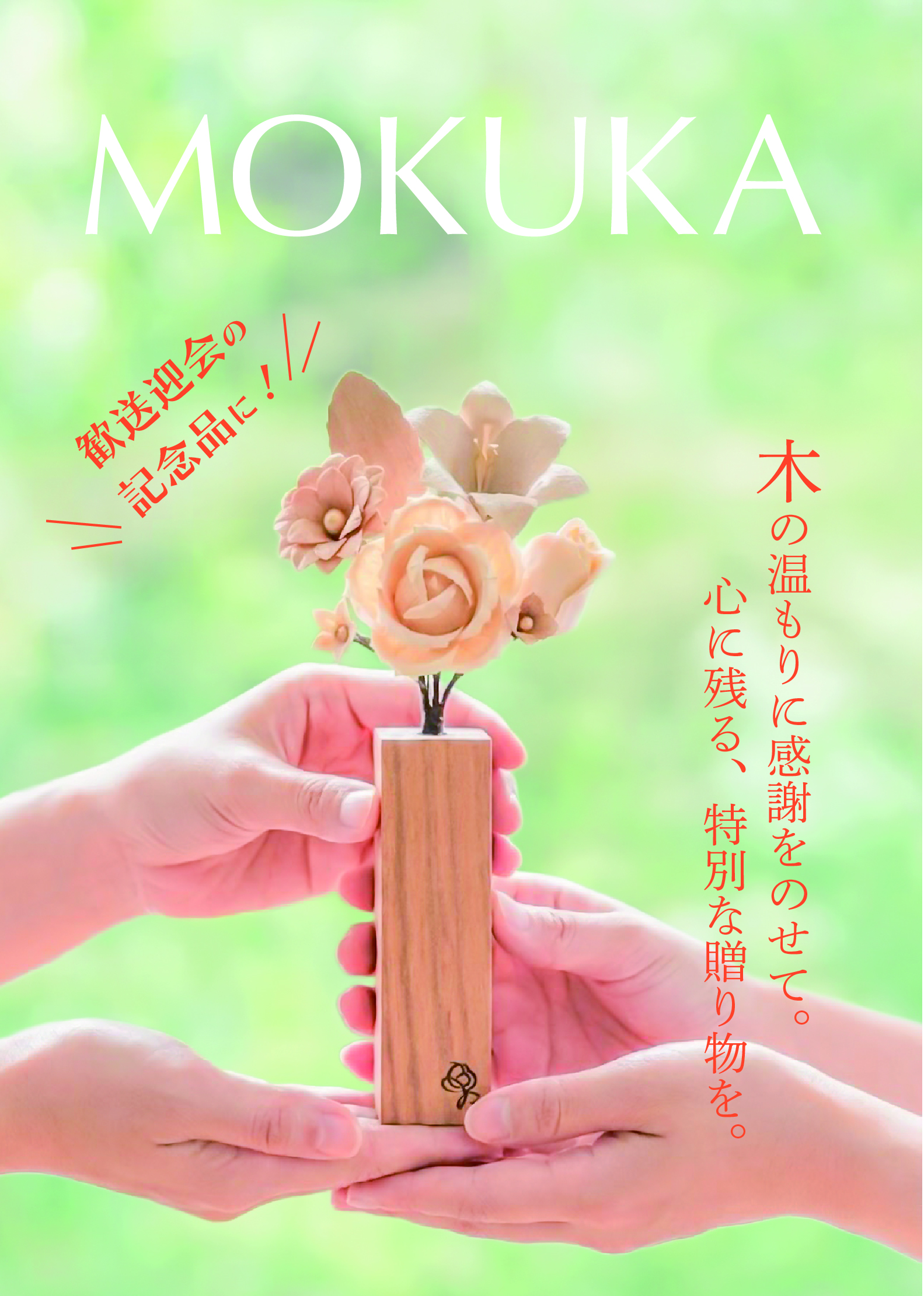 【催事情報】東武百貨店 池袋店にて期間限定POP UPを開催いたします