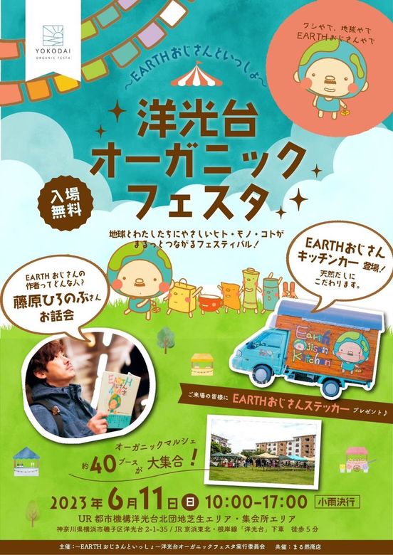 ２０２３．５．２９　へちま便り　「６月のイベント予定②」