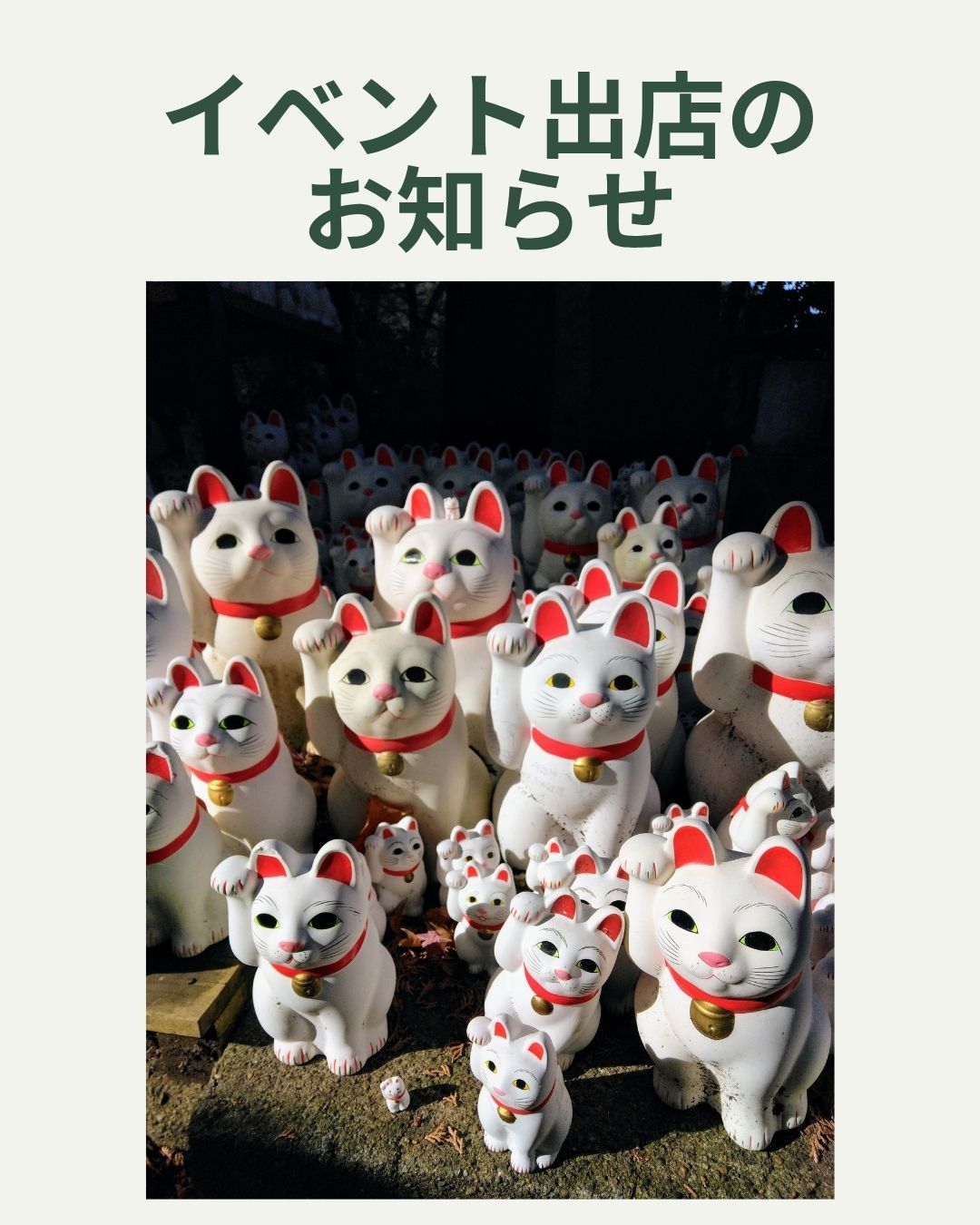 ２０２５．１１．１８     へちま便り  【イベント出店のお知らせ】