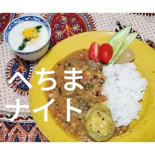 ２０２３．８．９　へちま便り　「へちまナイトのお知らせ」