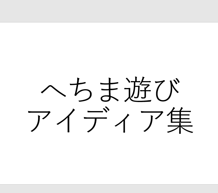２０２３．６．２２  へちま便り 「へちまスライドショー」