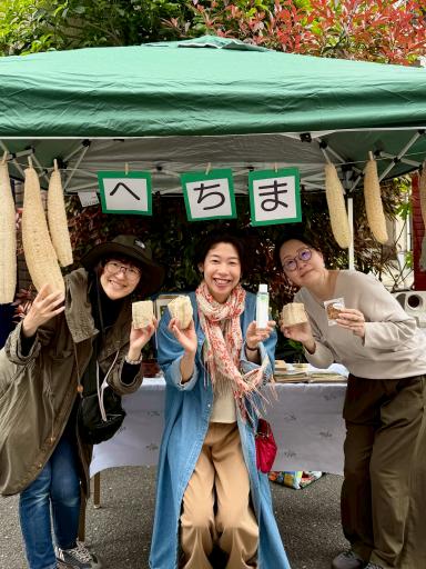 ２０２５．４．２１  へちま便り 「イベント報告」