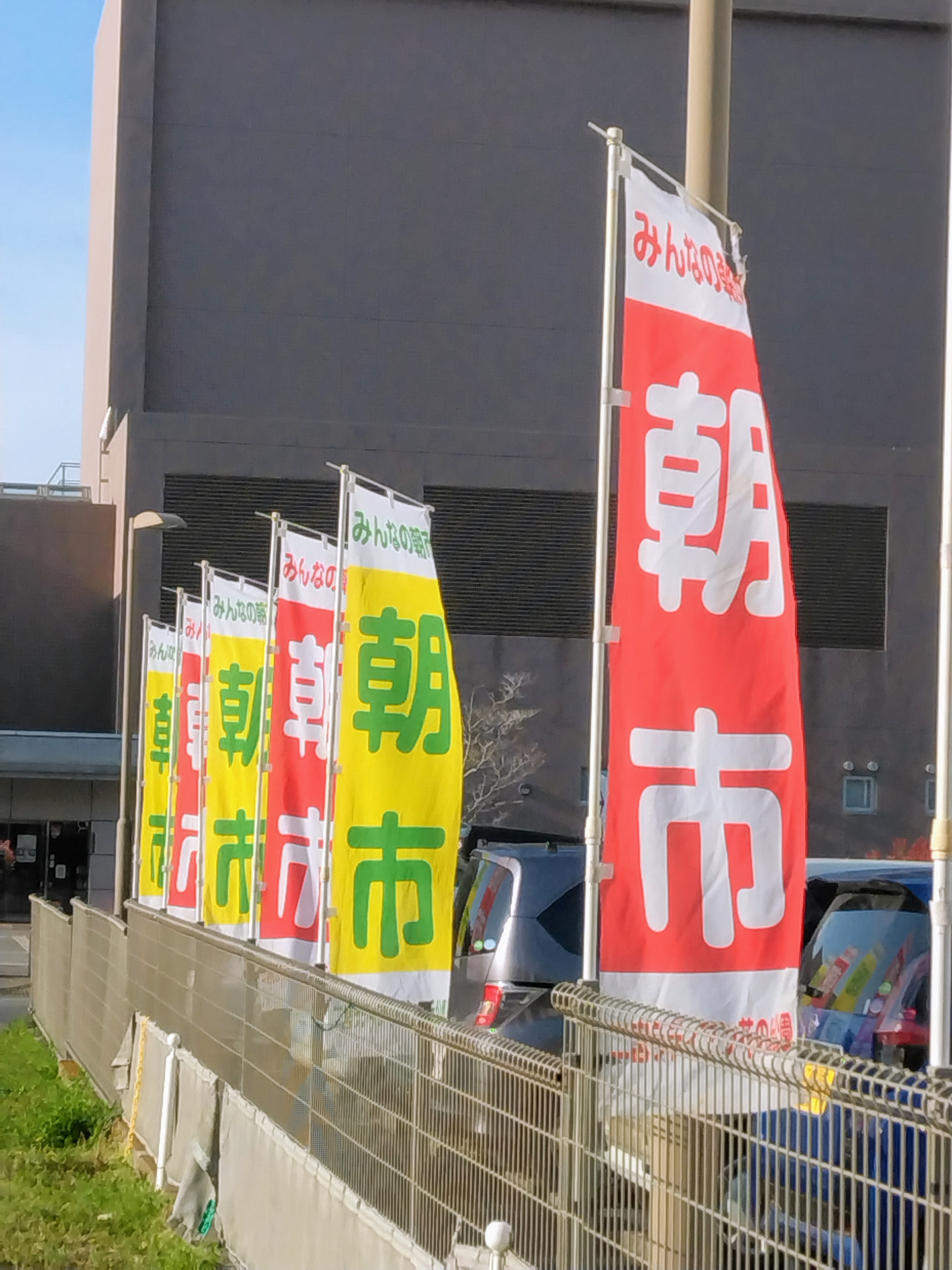 ２０２５．４．２４  へちま便り 「イベント出店のお知らせ～二宮朝市～」