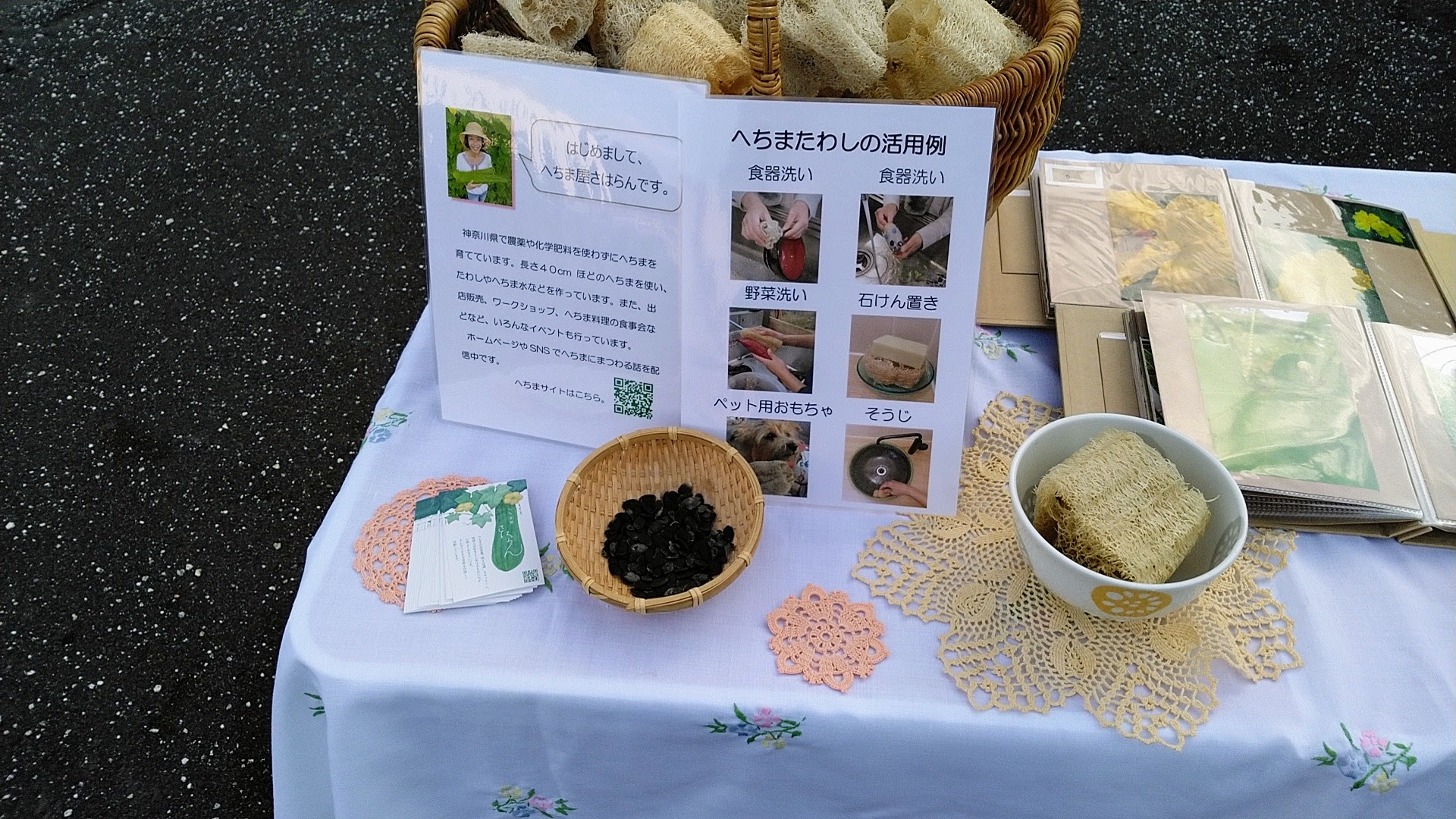 ２０２３．６．４．　へちま便り「イベント報告～二宮朝市」