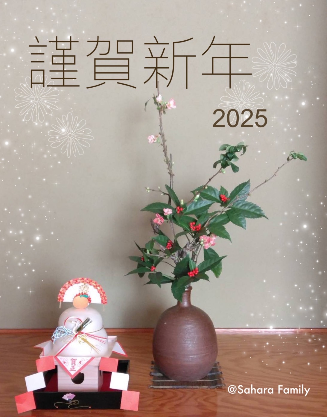 ２０２５．１．５  へちま便り 「幕開け」