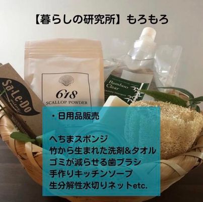 ２０２３．７．１７  へちま便り 「出逢いのきっかけ～暮らしの研究所もろもろ編」